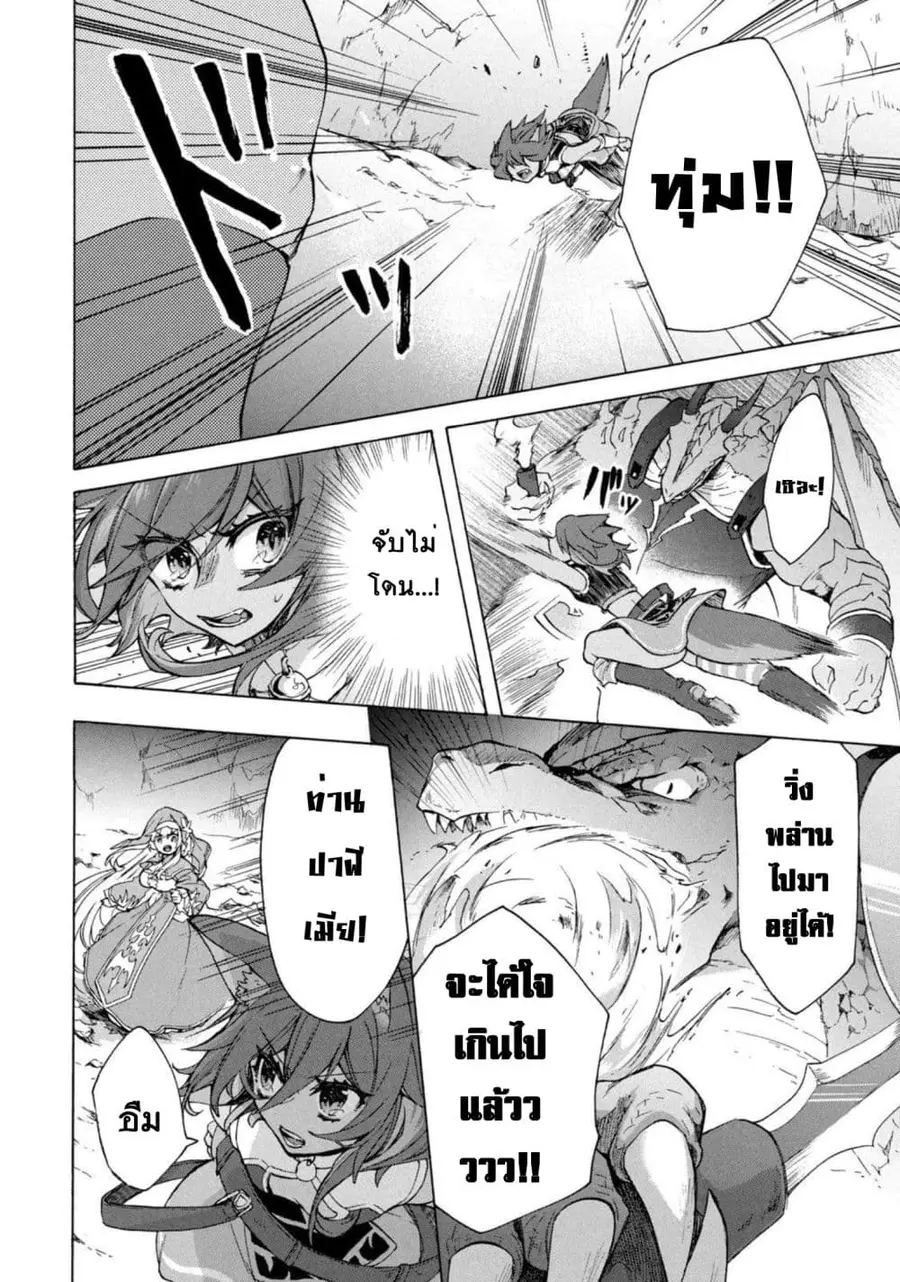 'Kukuku……. Yatsu wa Shiten'no no Naka Demo Saijaku' to Kaiko sa Reta Ore, Naze ka Yusha to Seijo no Shisho ni Naru ตอนที่ 15.1 หน้า 3