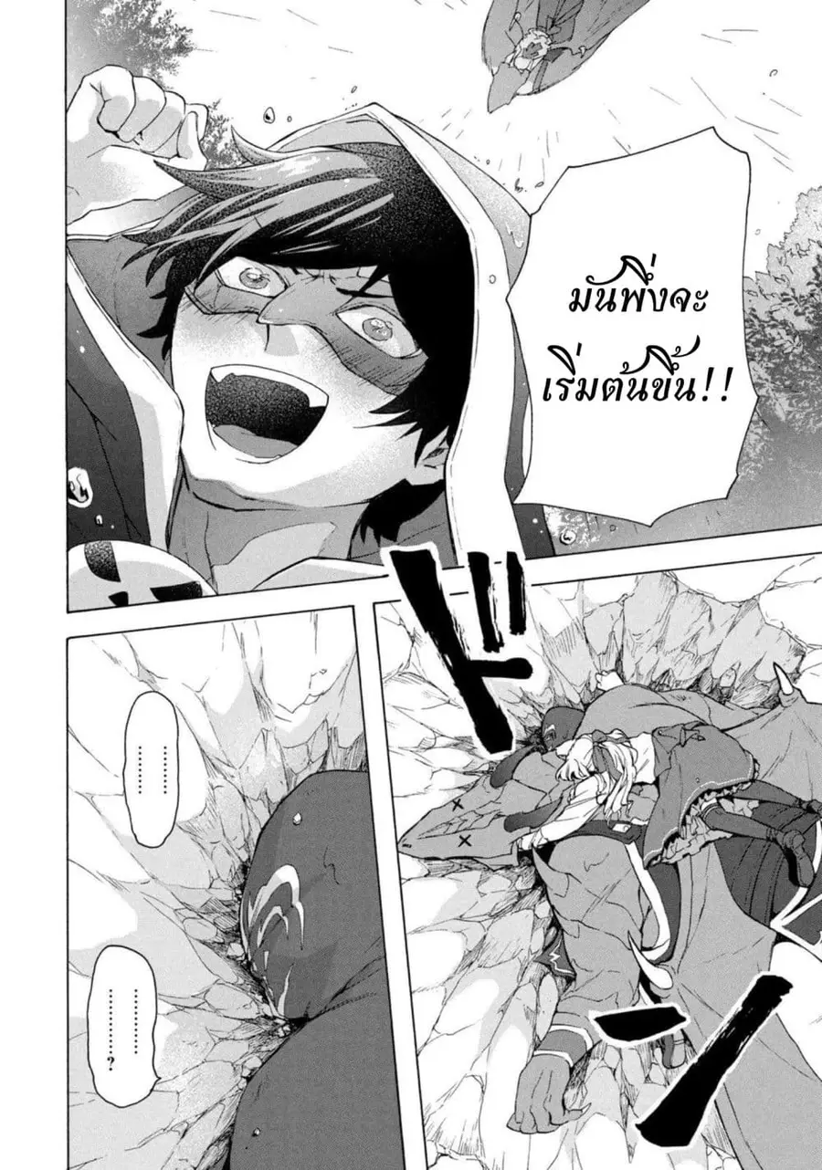 'Kukuku……. Yatsu wa Shiten'no no Naka Demo Saijaku' to Kaiko sa Reta Ore, Naze ka Yusha to Seijo no Shisho ni Naru ตอนที่ 15.2 หน้า 3