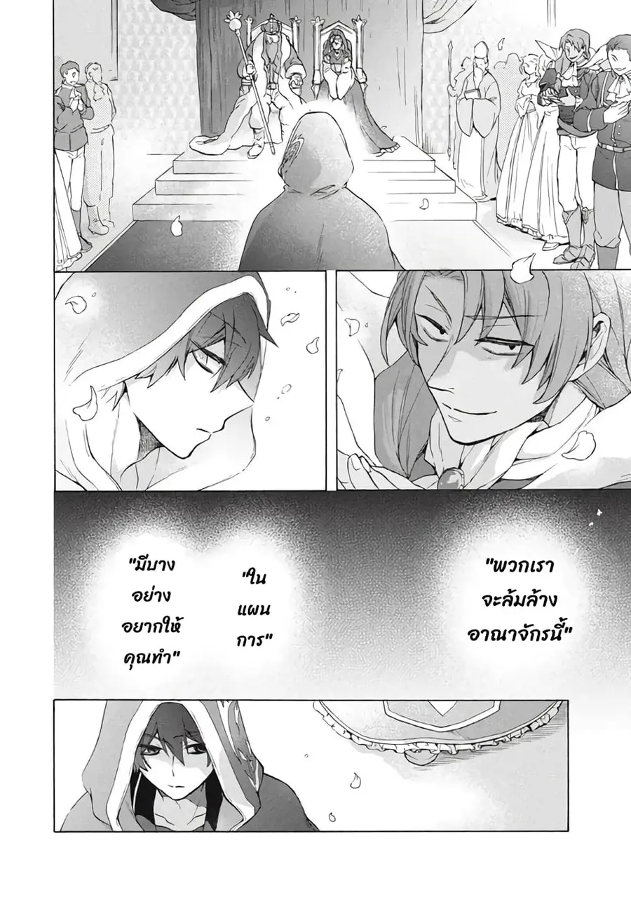'Kukuku……. Yatsu wa Shiten'no no Naka Demo Saijaku' to Kaiko sa Reta Ore, Naze ka Yusha to Seijo no Shisho ni Naru ตอนที่ 17.1 หน้า 3