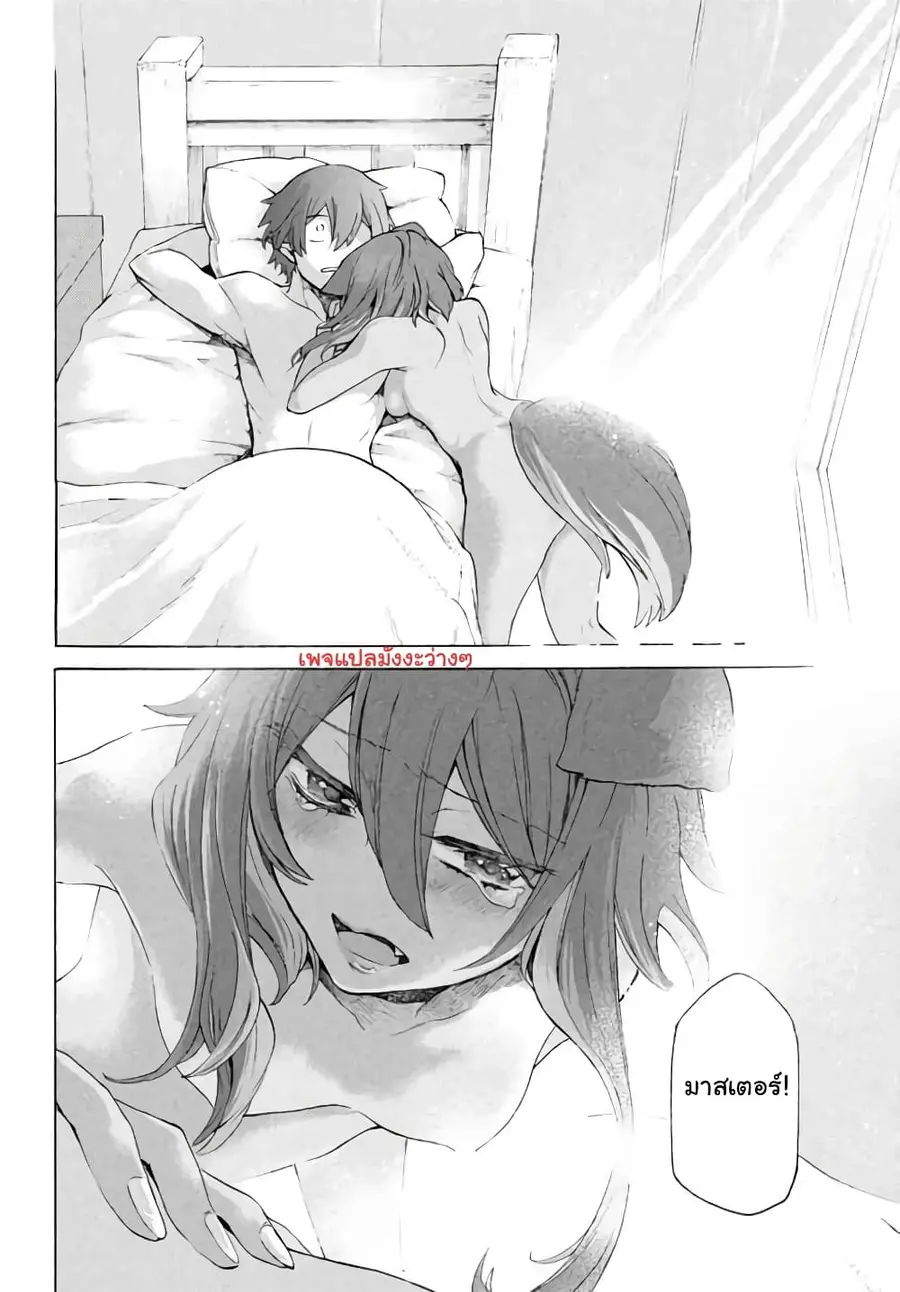 'Kukuku……. Yatsu wa Shiten'no no Naka Demo Saijaku' to Kaiko sa Reta Ore, Naze ka Yusha to Seijo no Shisho ni Naru ตอนที่ 4.1 หน้า 3