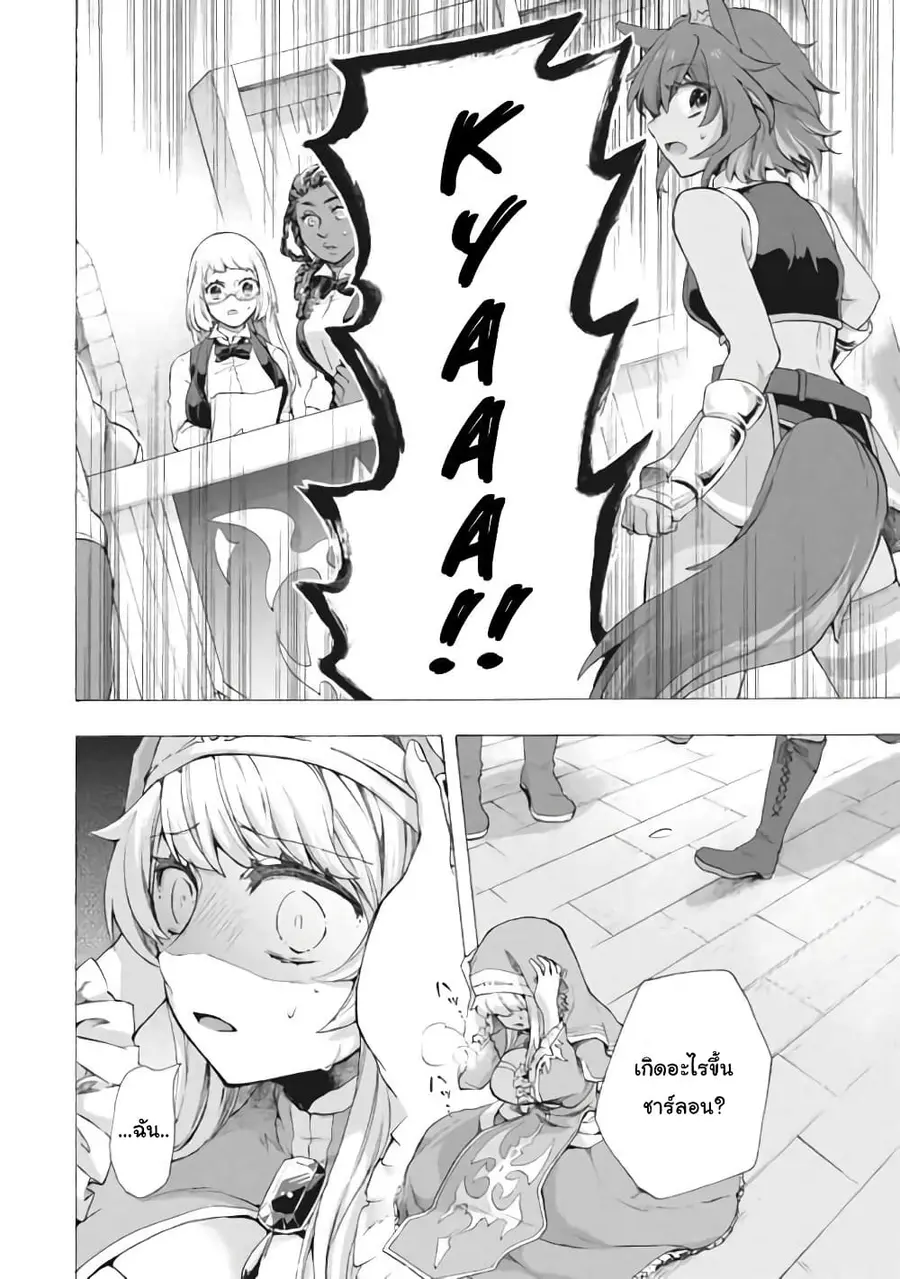 'Kukuku……. Yatsu wa Shiten'no no Naka Demo Saijaku' to Kaiko sa Reta Ore, Naze ka Yusha to Seijo no Shisho ni Naru ตอนที่ 8.1 หน้า 3