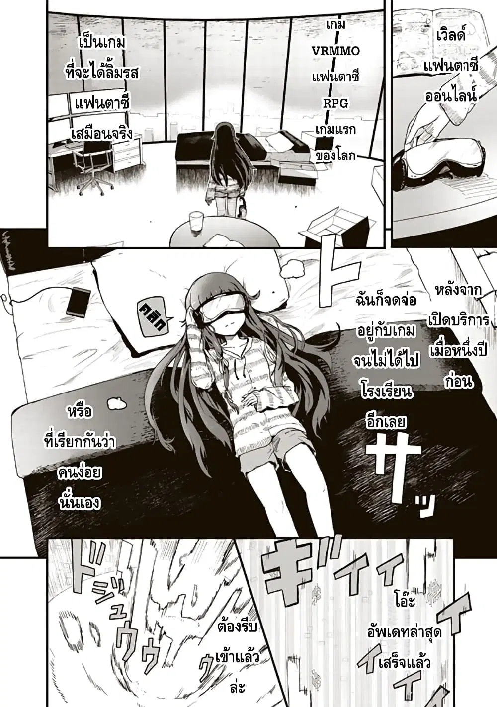 Kuma Kuma Kuma Bear ตอนที่ 1 หน้า 3