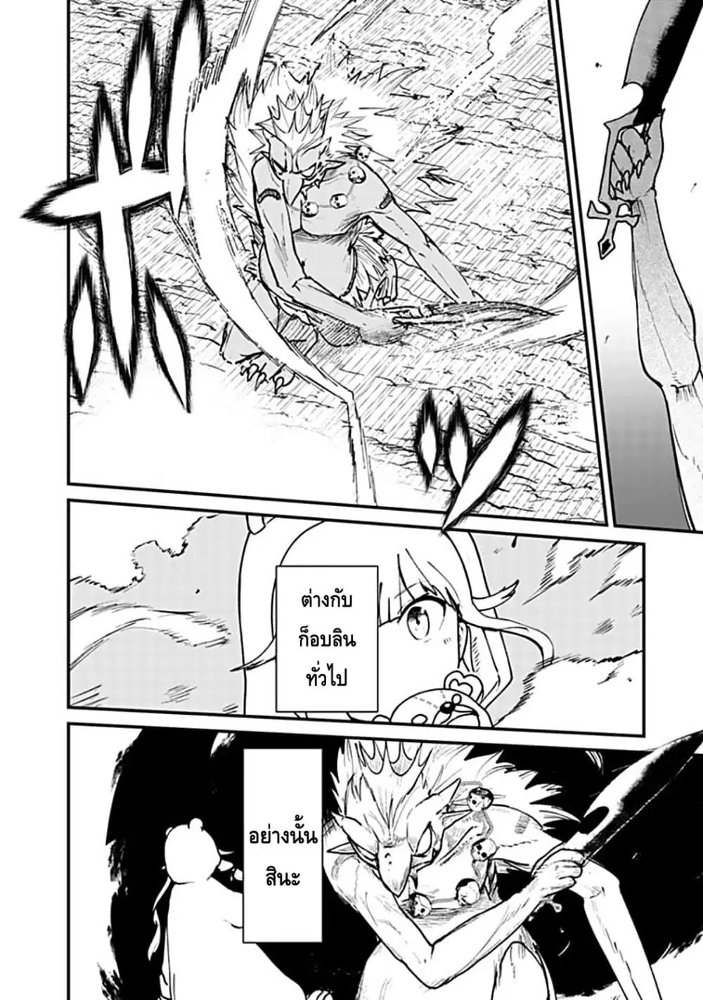 Kuma Kuma Kuma Bear ตอนที่ 12 หน้า 2