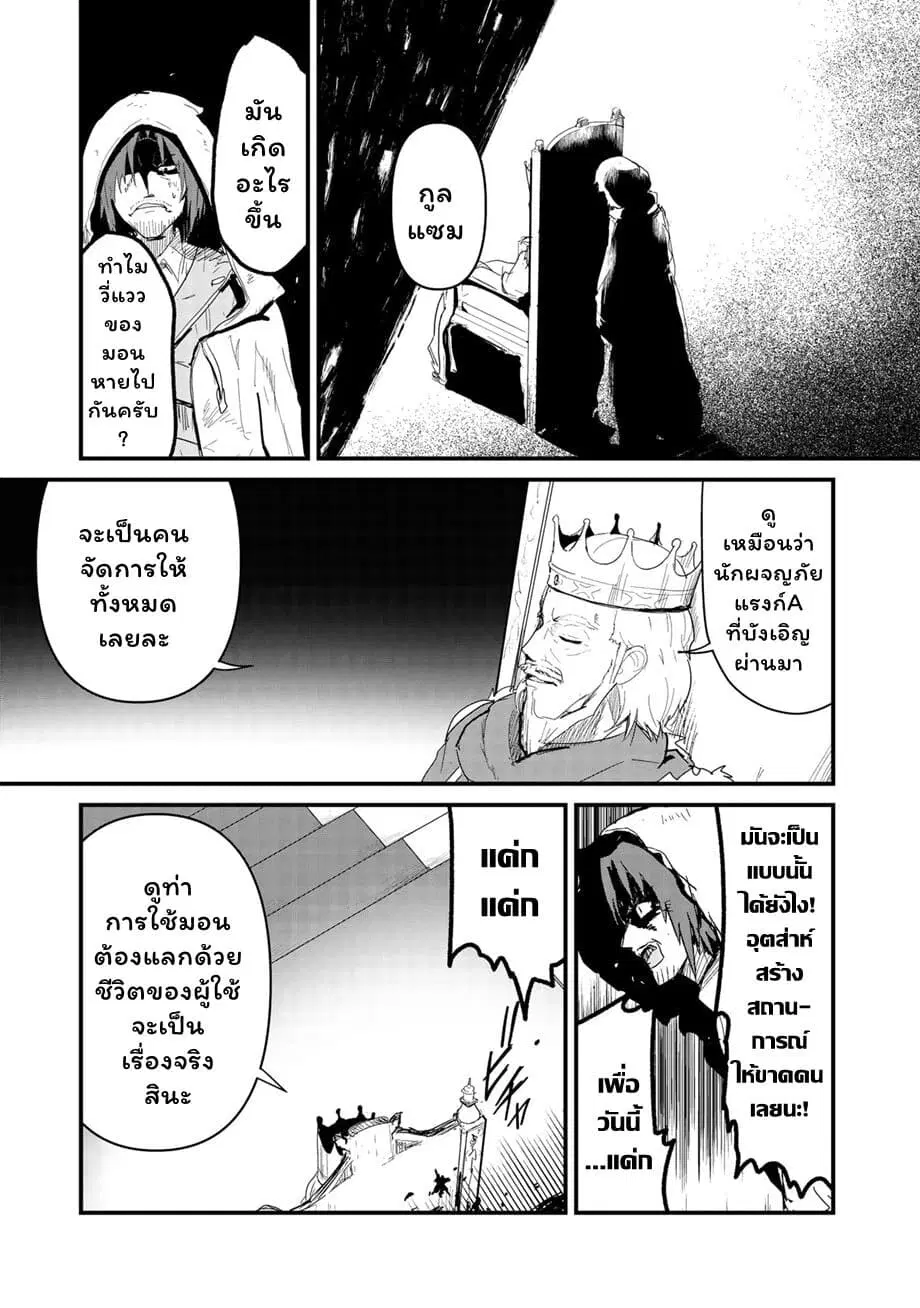 Kuma Kuma Kuma Bear ตอนที่ 54 หน้า 2