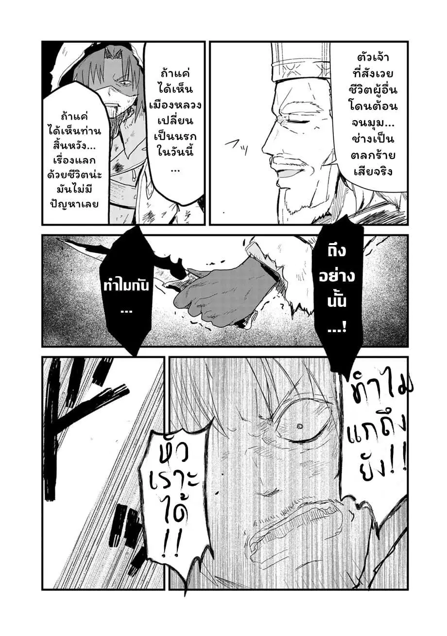 Kuma Kuma Kuma Bear ตอนที่ 54 หน้า 3