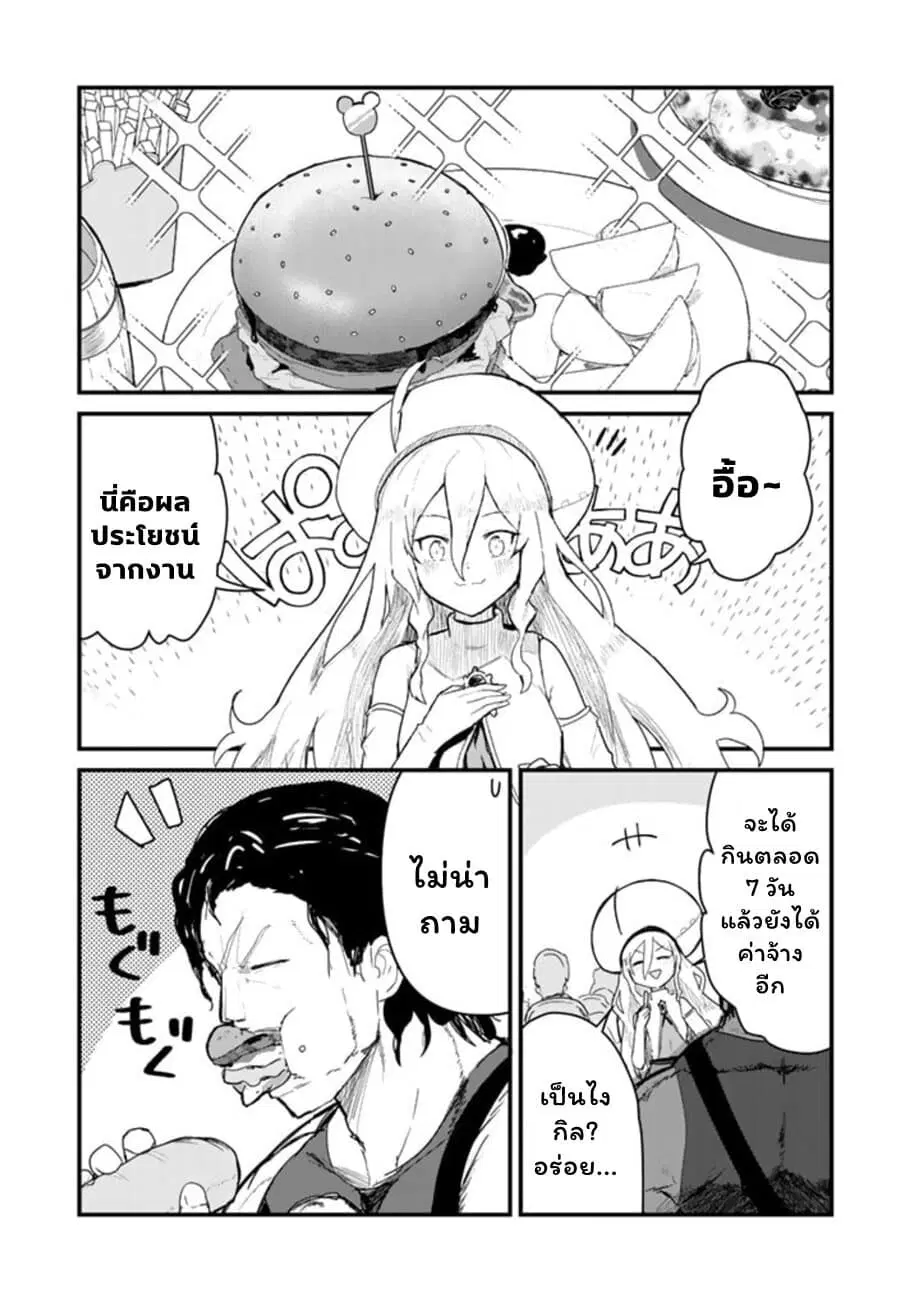 Kuma Kuma Kuma Bear ตอนที่ 66 หน้า 1