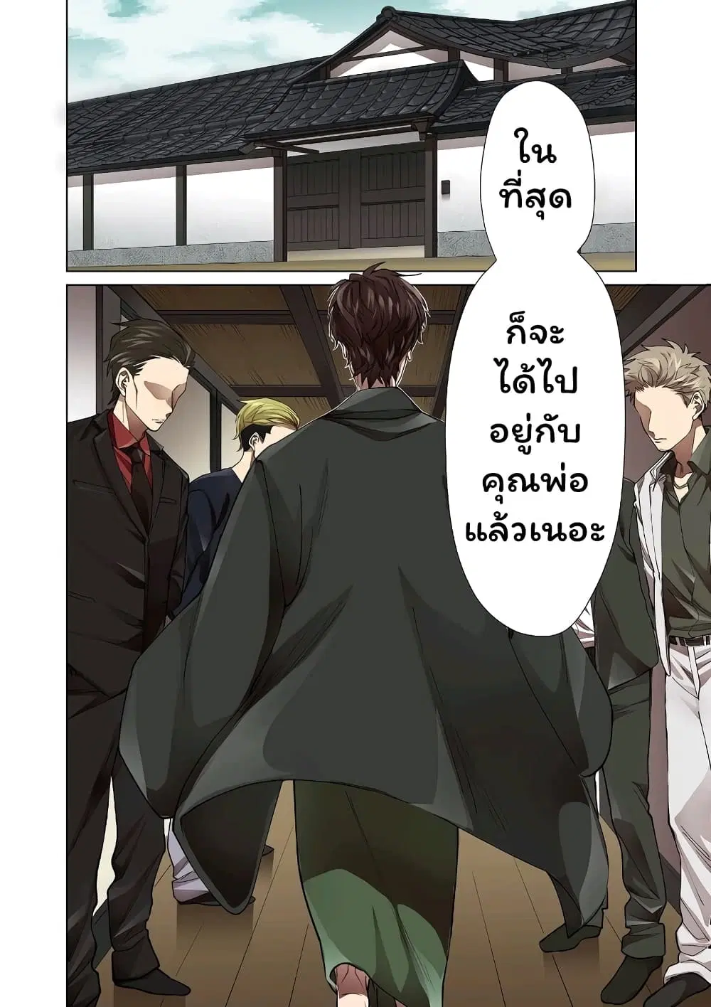 Kumicho Musume to Sewagakari ตอนที่ 0 หน้า 2