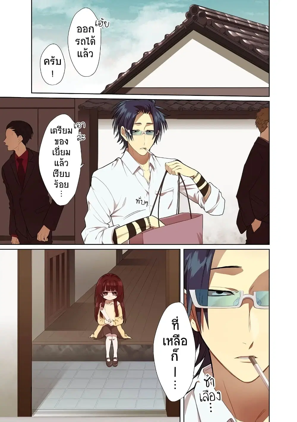 Kumicho Musume to Sewagakari ตอนที่ 12.5 หน้า 2