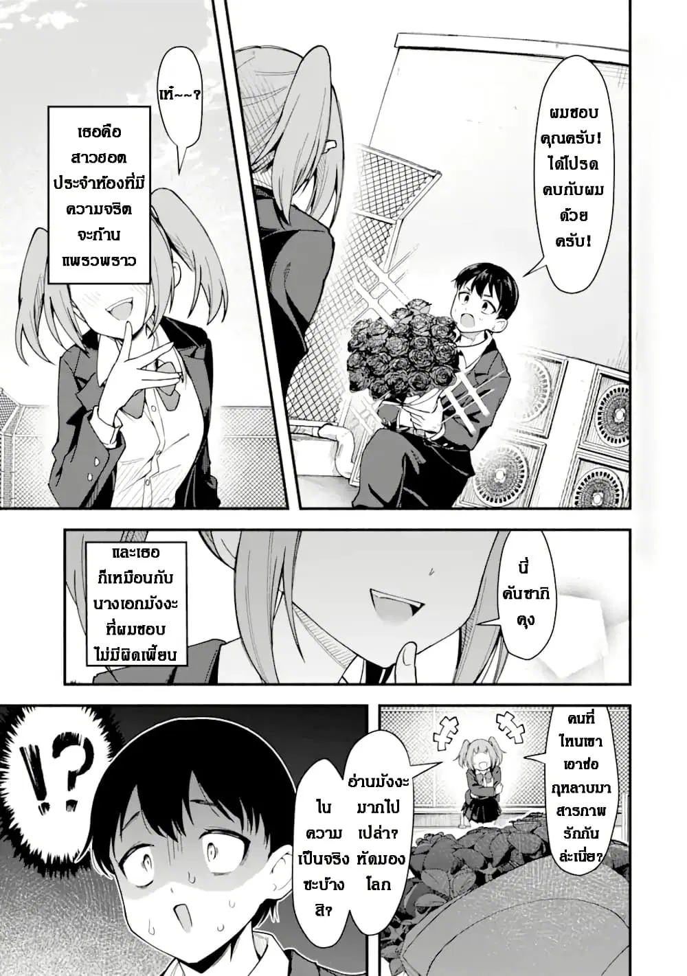 Kumokiri-san wa Love Comedy ga Shitai ตอนที่ 1 หน้า 1