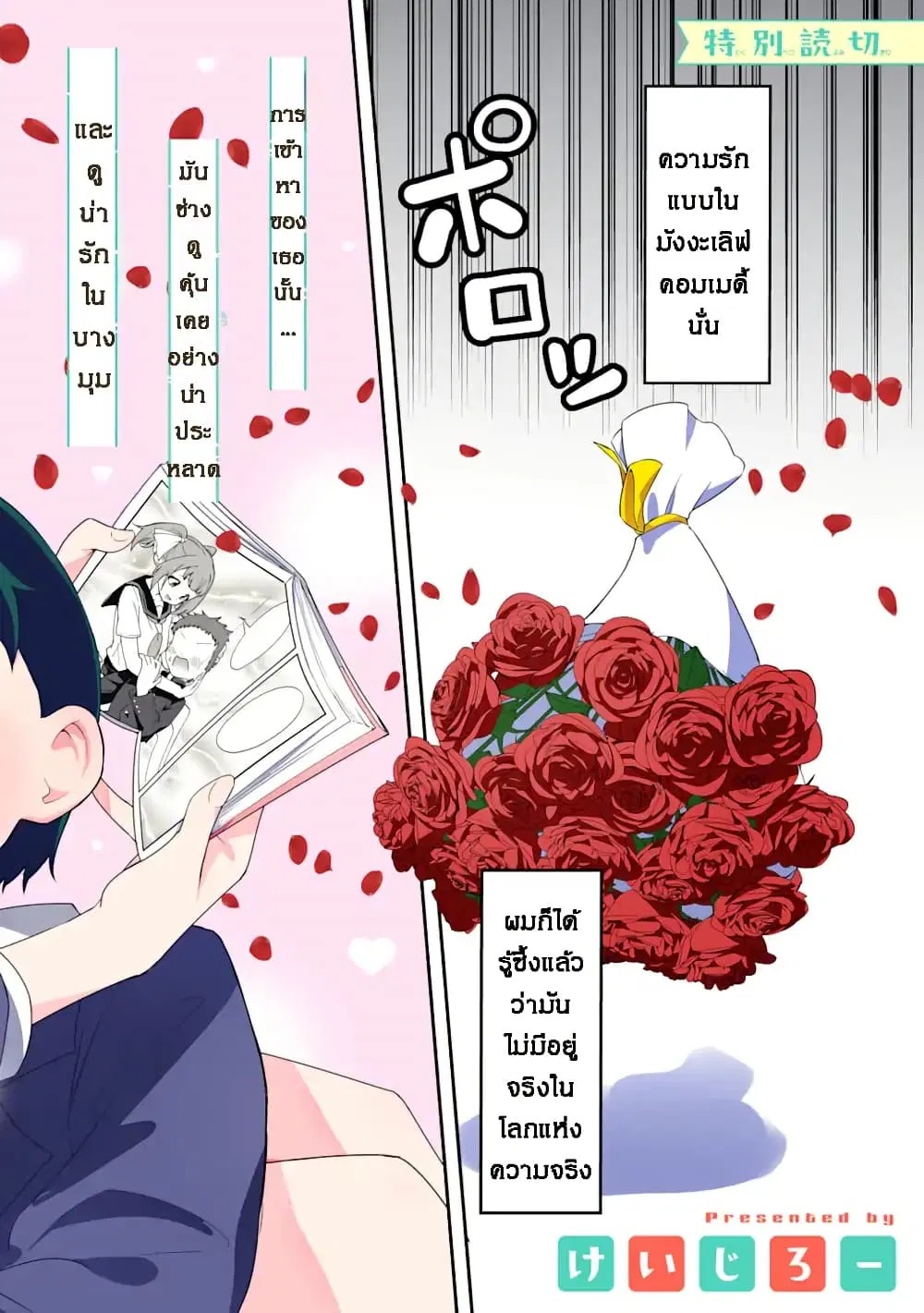 Kumokiri-san wa Love Comedy ga Shitai ตอนที่ 1 หน้า 3