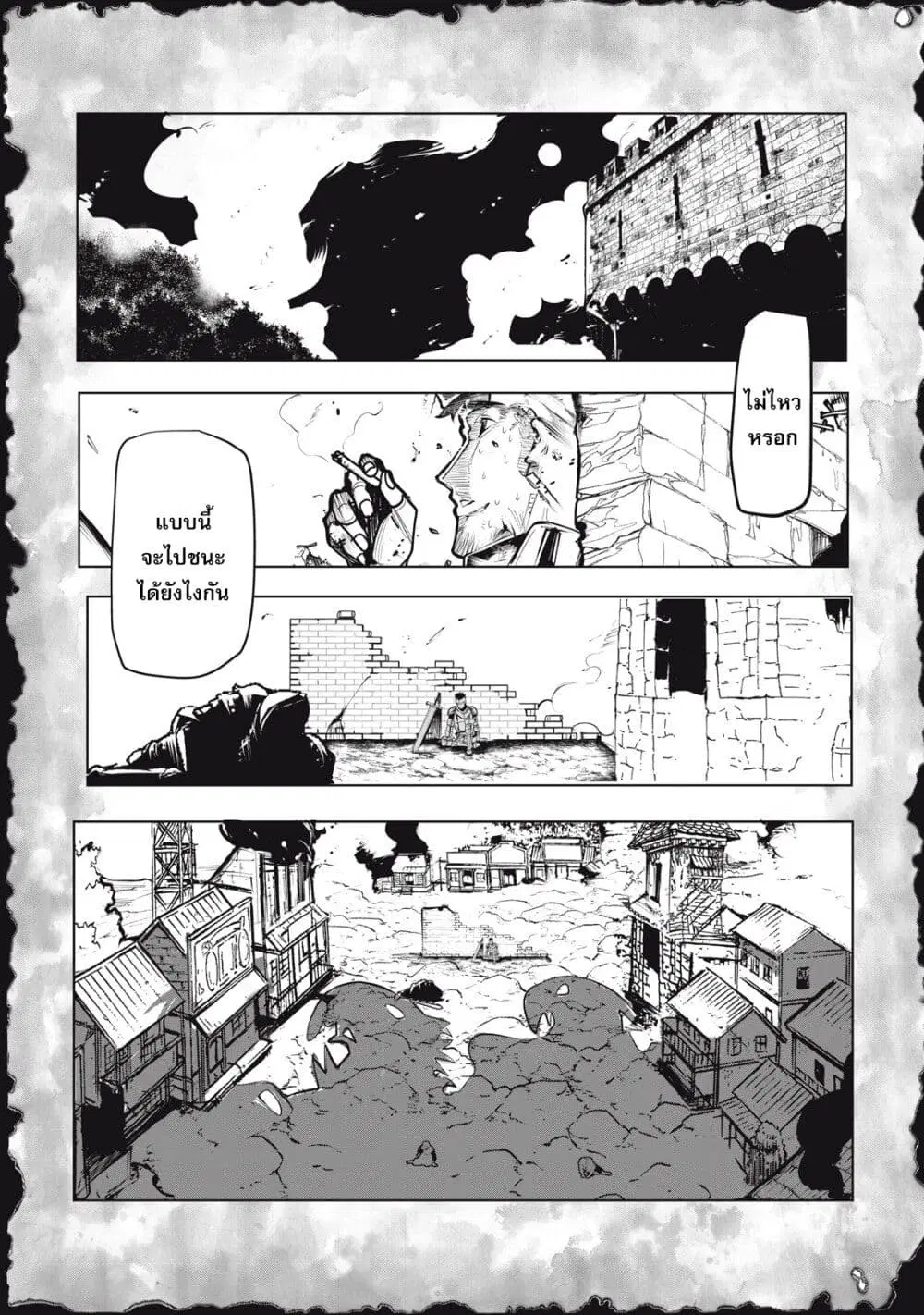 Kuni wo Owareta Ryuushi-san, Hirowareta Ringoku de Ukkari Musou shite Shimau. ตอนที่ 1 หน้า 2