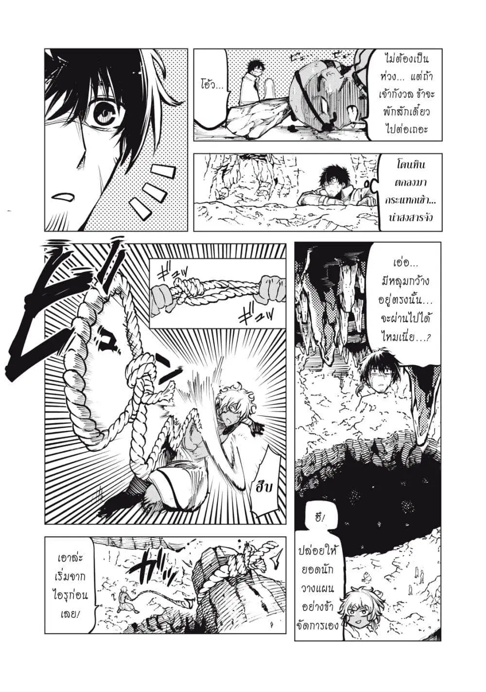 Kuni wo Owareta Ryuushi-san, Hirowareta Ringoku de Ukkari Musou shite Shimau. ตอนที่ 16.5 หน้า 3