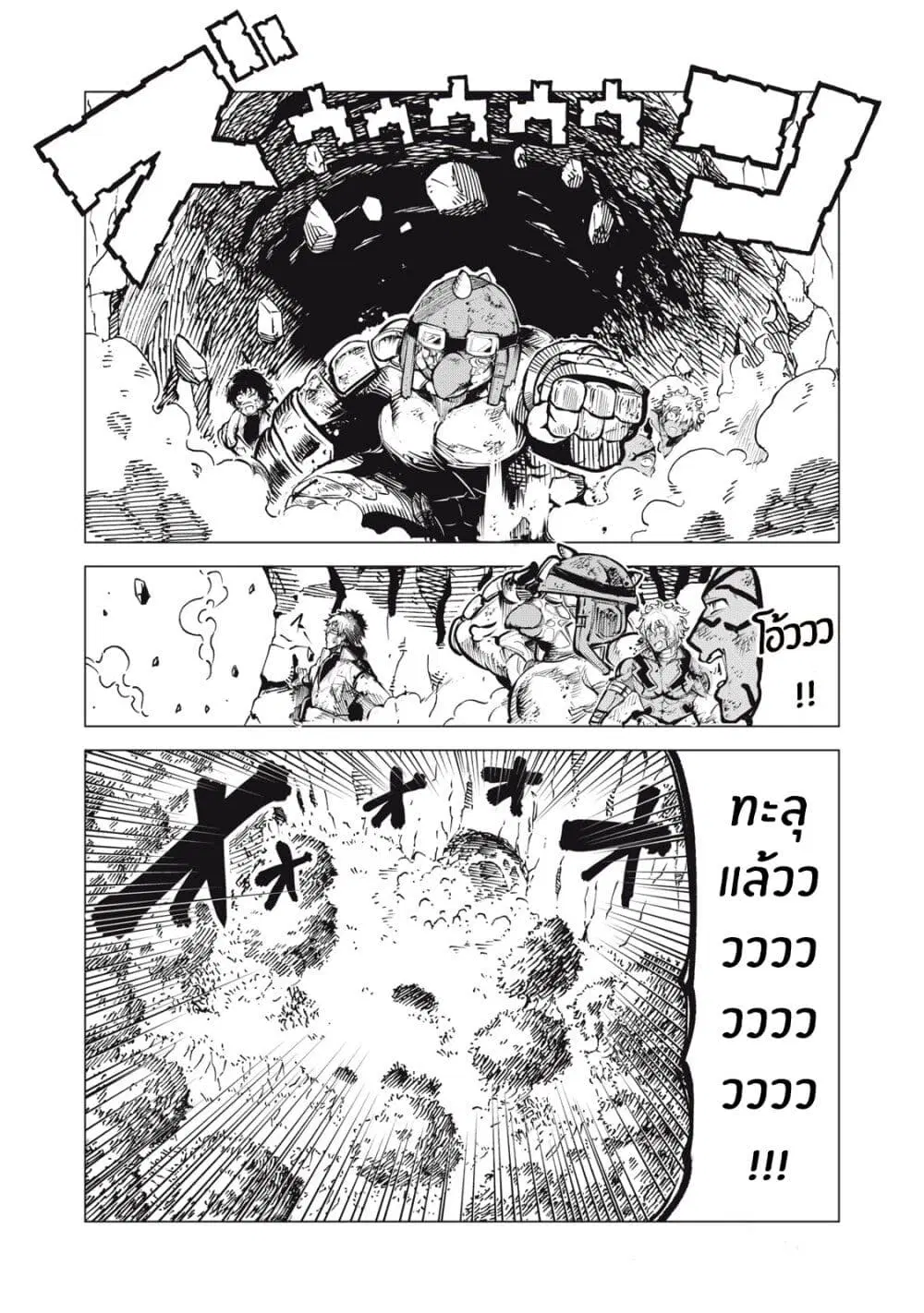 Kuni wo Owareta Ryuushi-san, Hirowareta Ringoku de Ukkari Musou shite Shimau. ตอนที่ 20 หน้า 1