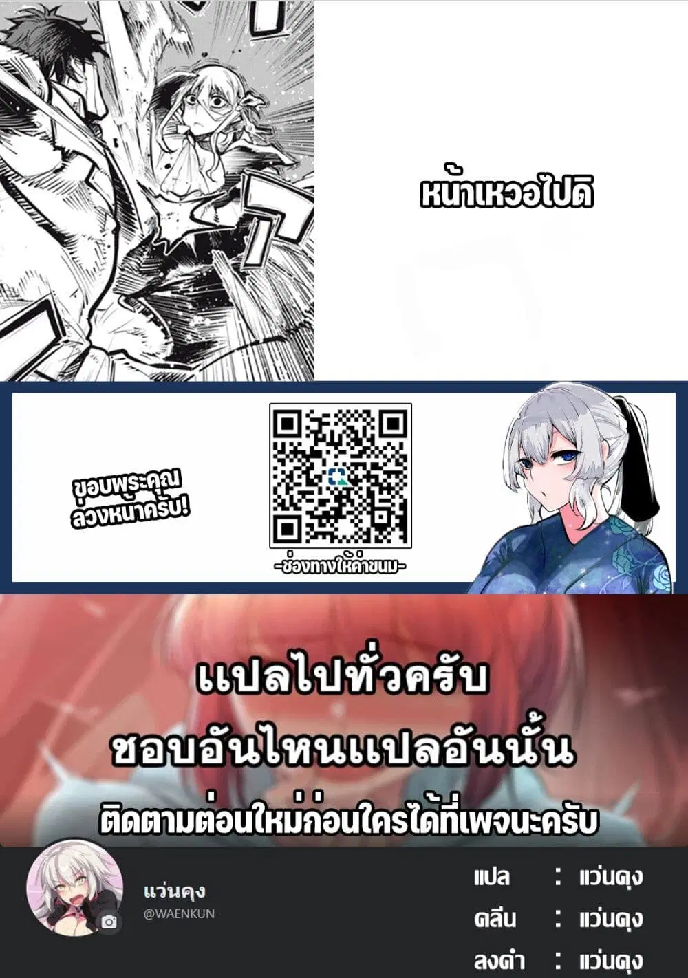 Kuni wo Owareta Ryuushi-san, Hirowareta Ringoku de Ukkari Musou shite Shimau. ตอนที่ 26 หน้า 3