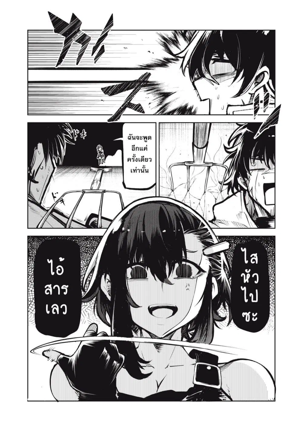 Kuni wo Owareta Ryuushi-san, Hirowareta Ringoku de Ukkari Musou shite Shimau. ตอนที่ 2.2 หน้า 3