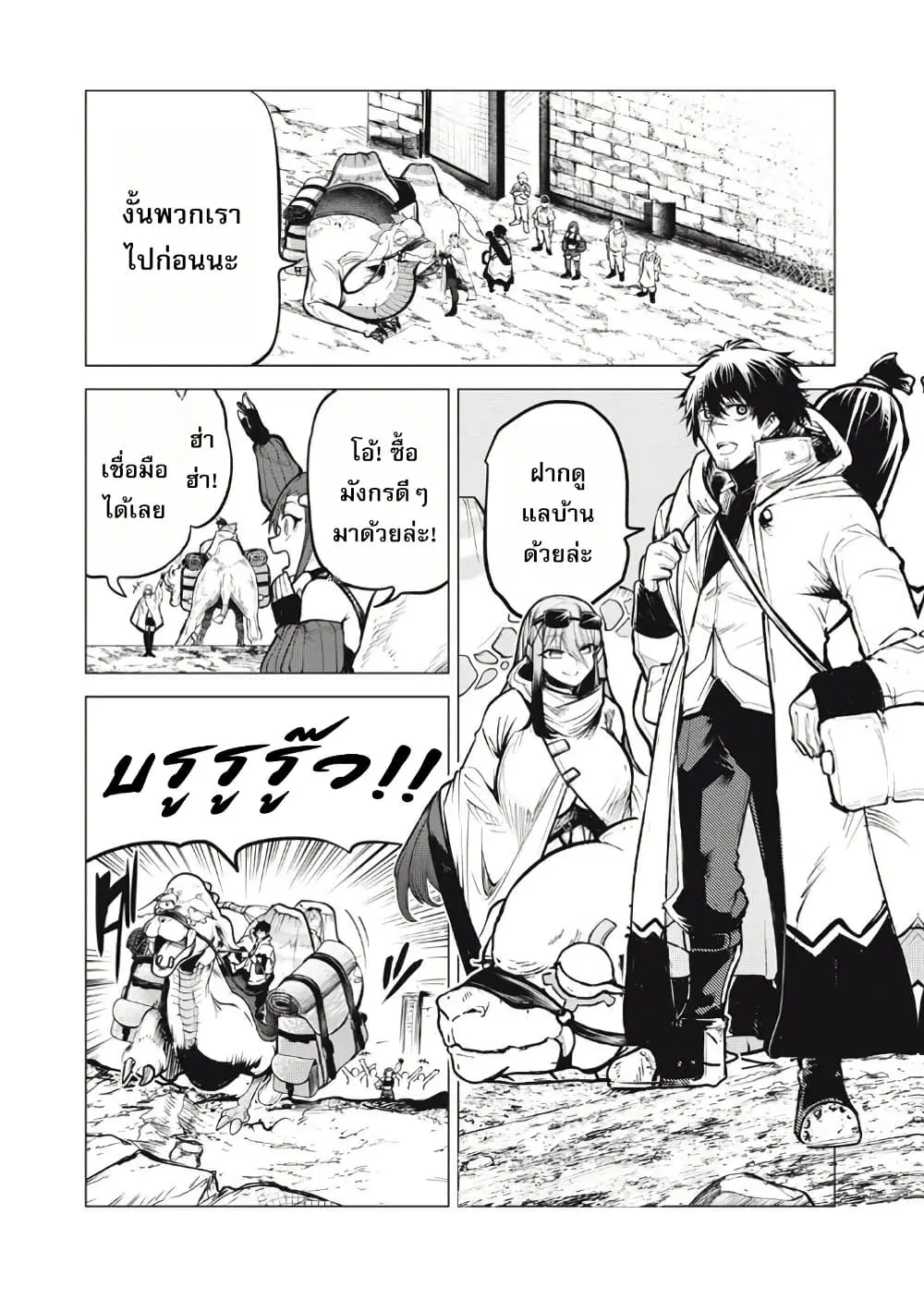 Kuni wo Owareta Ryuushi-san, Hirowareta Ringoku de Ukkari Musou shite Shimau. ตอนที่ 31 หน้า 2