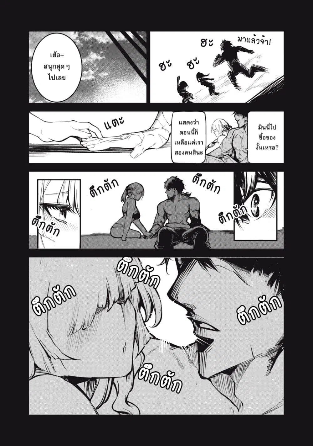 Kuni wo Owareta Ryuushi-san, Hirowareta Ringoku de Ukkari Musou shite Shimau. ตอนที่ 5 หน้า 3