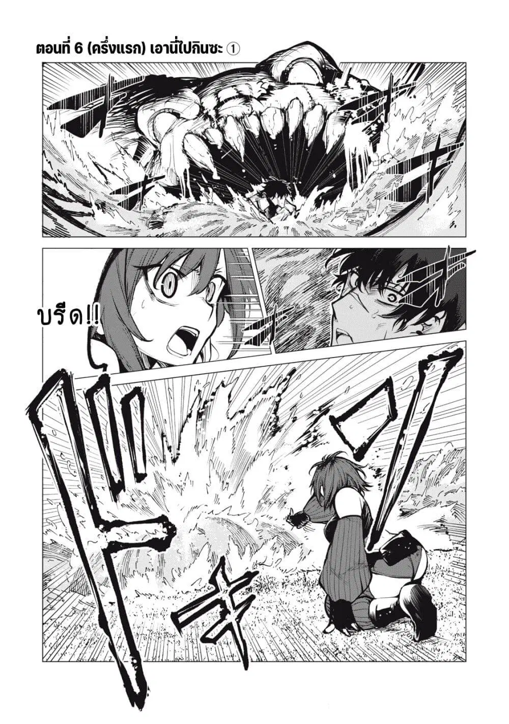 Kuni wo Owareta Ryuushi-san, Hirowareta Ringoku de Ukkari Musou shite Shimau. ตอนที่ 6 หน้า 2