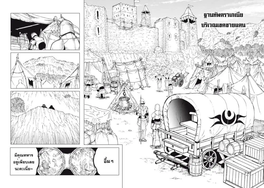 Kuni wo Owareta Ryuushi-san, Hirowareta Ringoku de Ukkari Musou shite Shimau. ตอนที่ 9.5 หน้า 3
