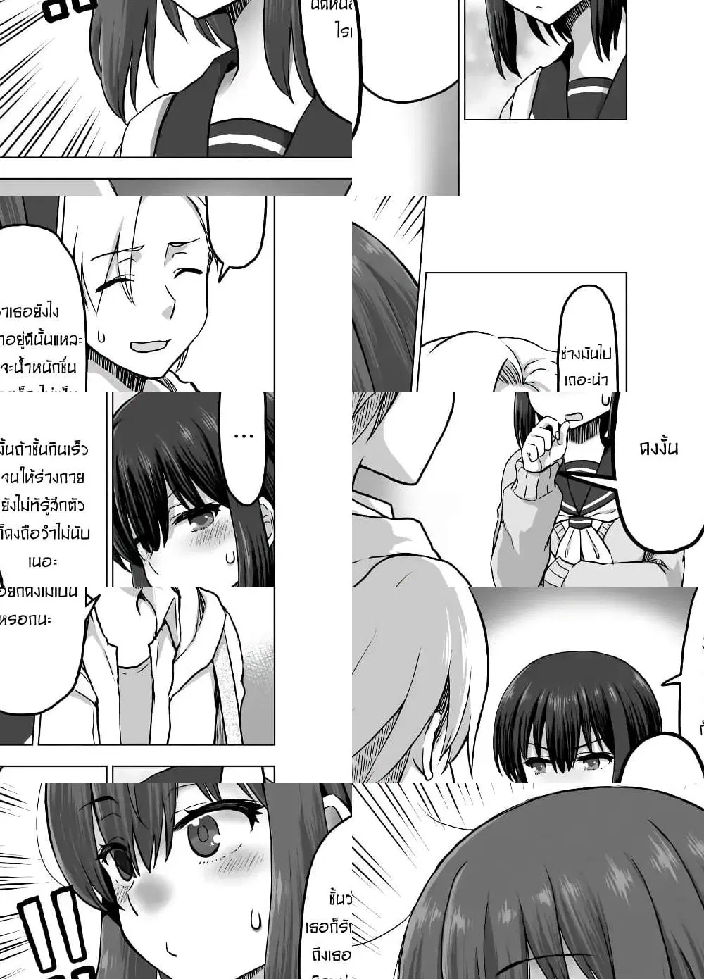 Kuno Chiyo the Precog ตอนที่ 10 หน้า 1