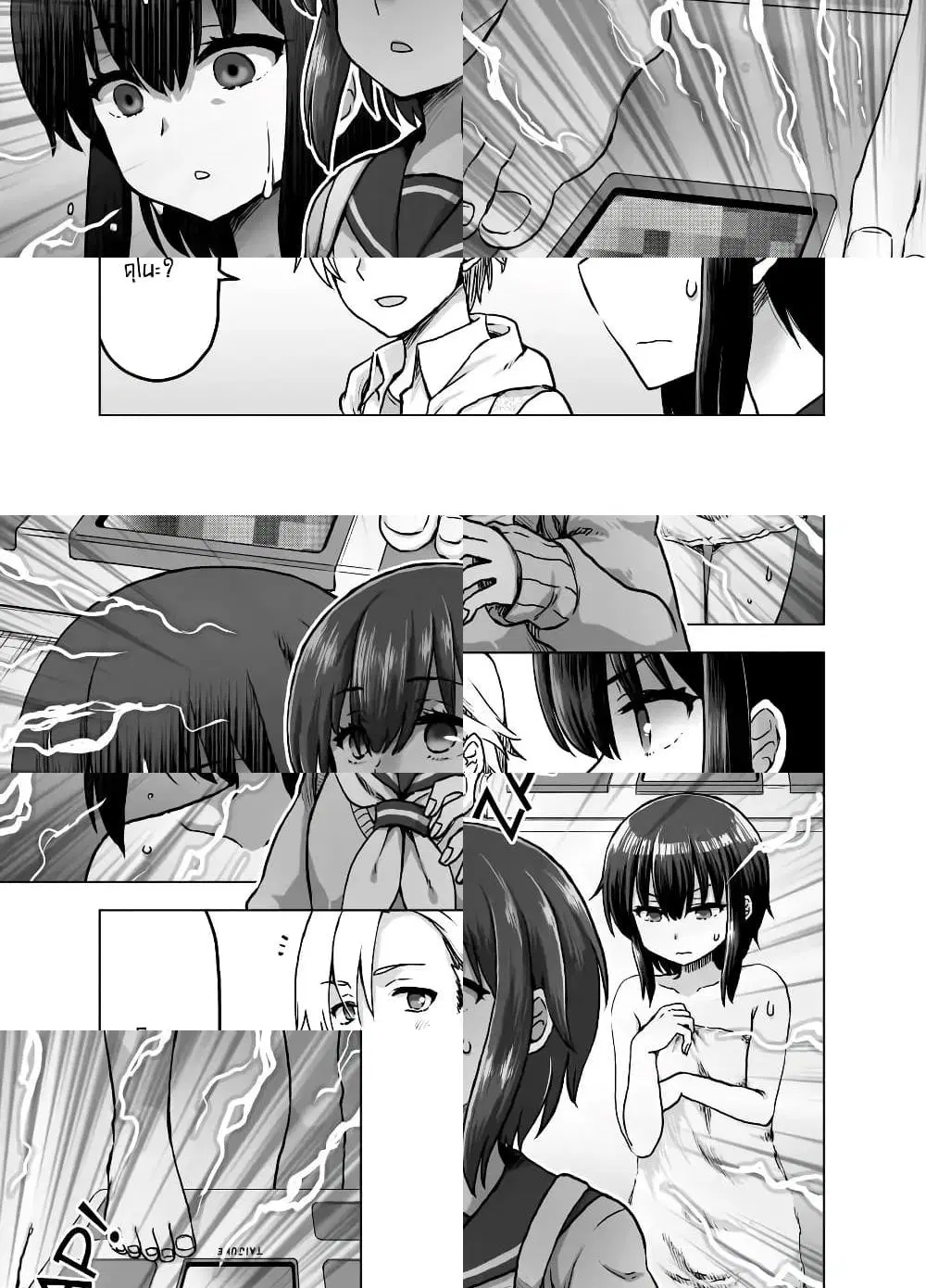 Kuno Chiyo the Precog ตอนที่ 10 หน้า 3