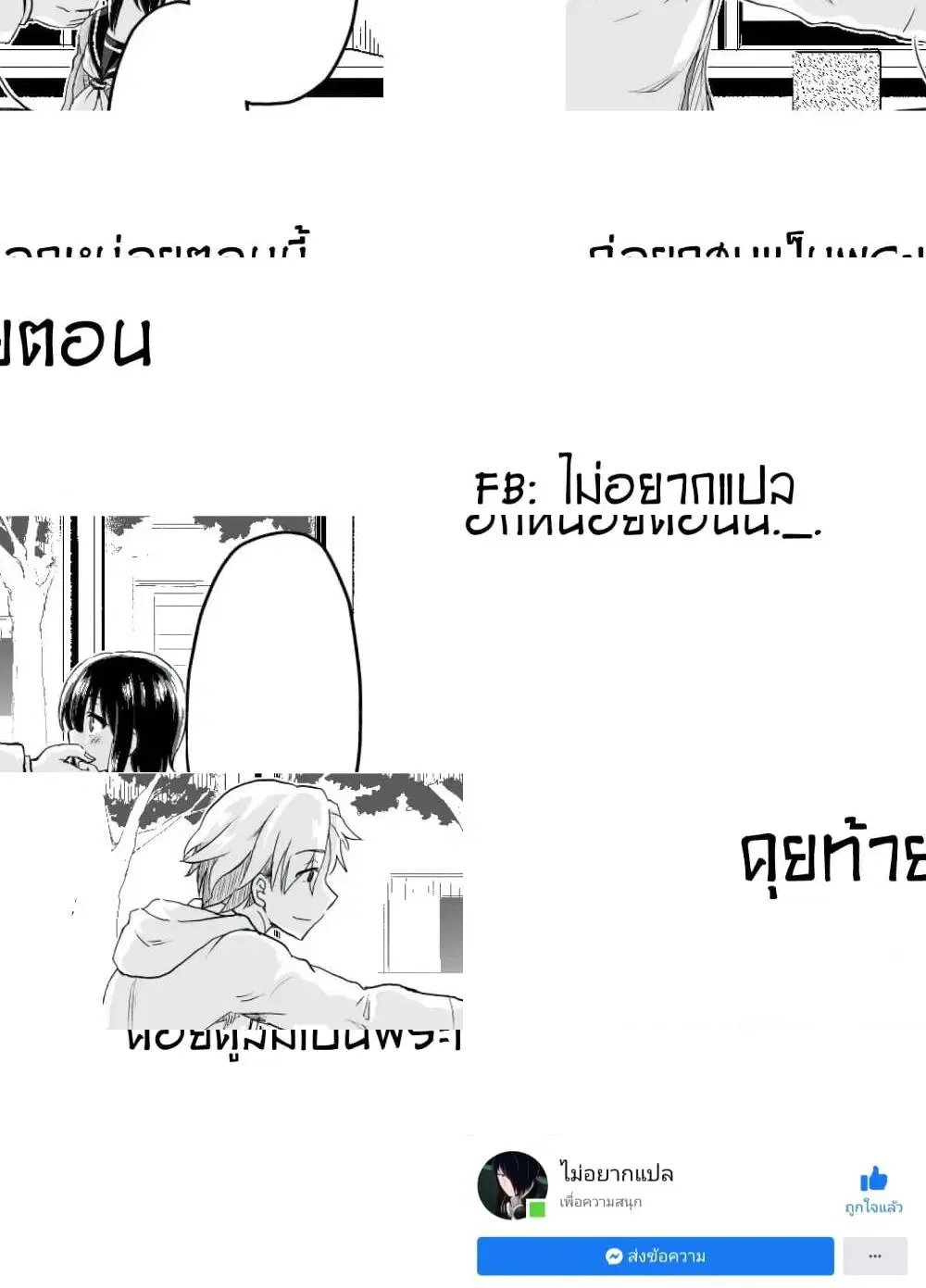 Kuno Chiyo the Precog ตอนที่ 11 หน้า 1