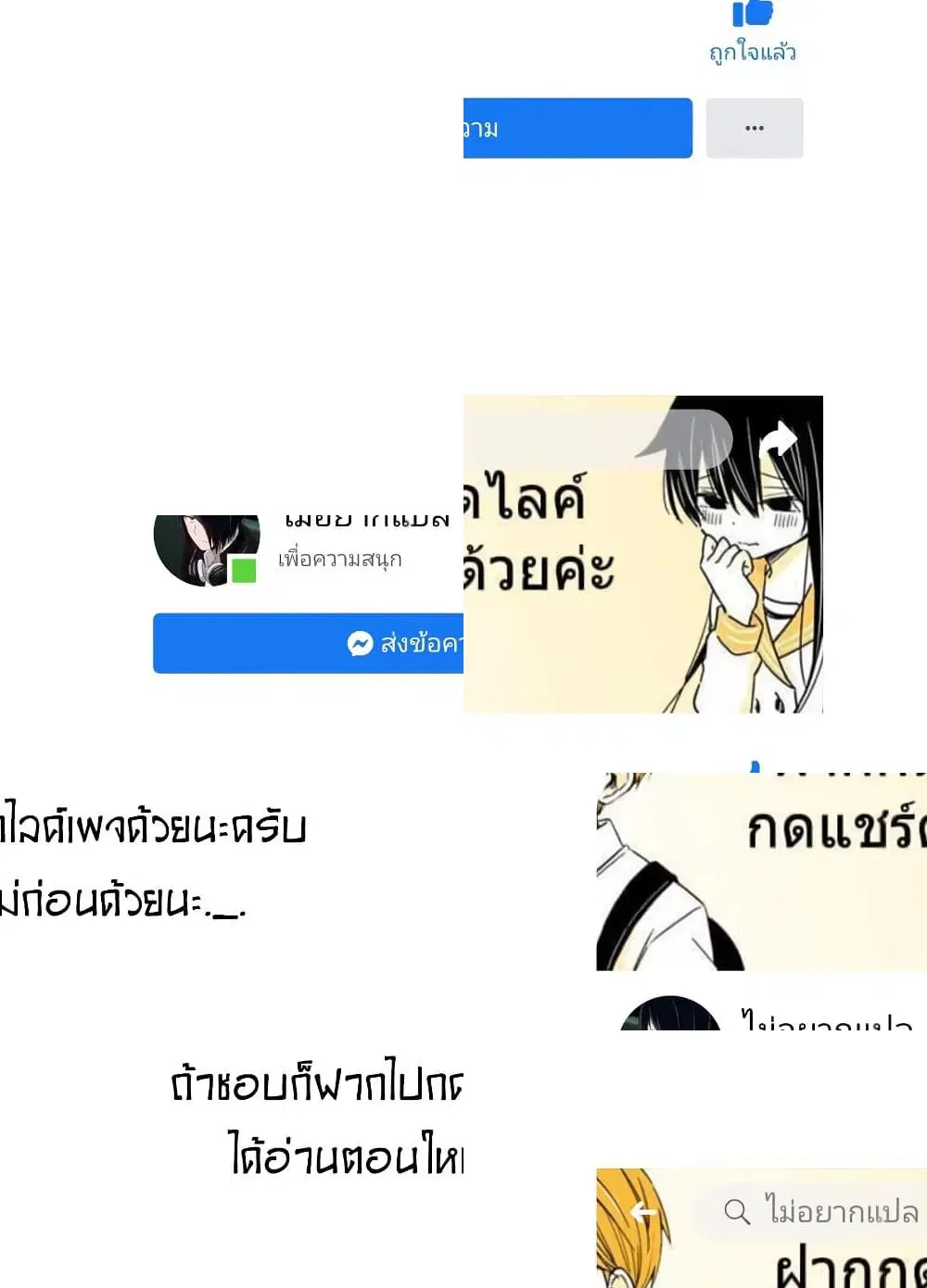 Kuno Chiyo the Precog ตอนที่ 11 หน้า 2