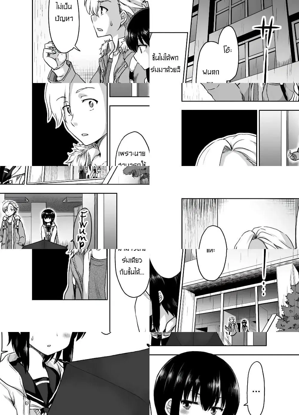 Kuno Chiyo the Precog ตอนที่ 14 หน้า 1