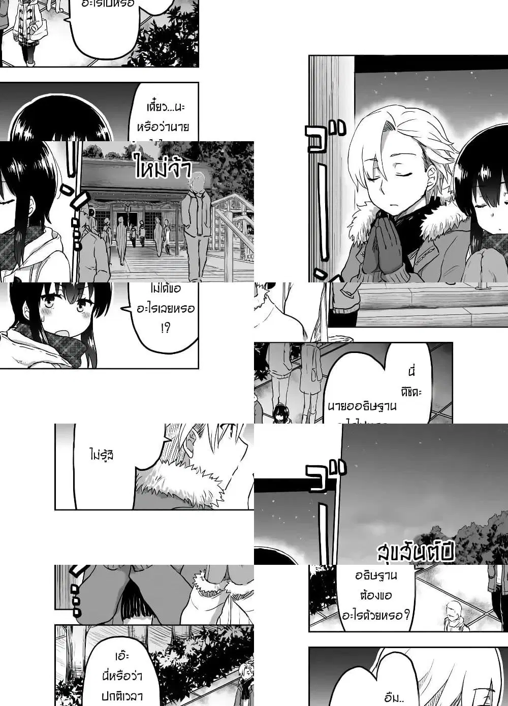 Kuno Chiyo the Precog ตอนที่ 14.5 หน้า 1
