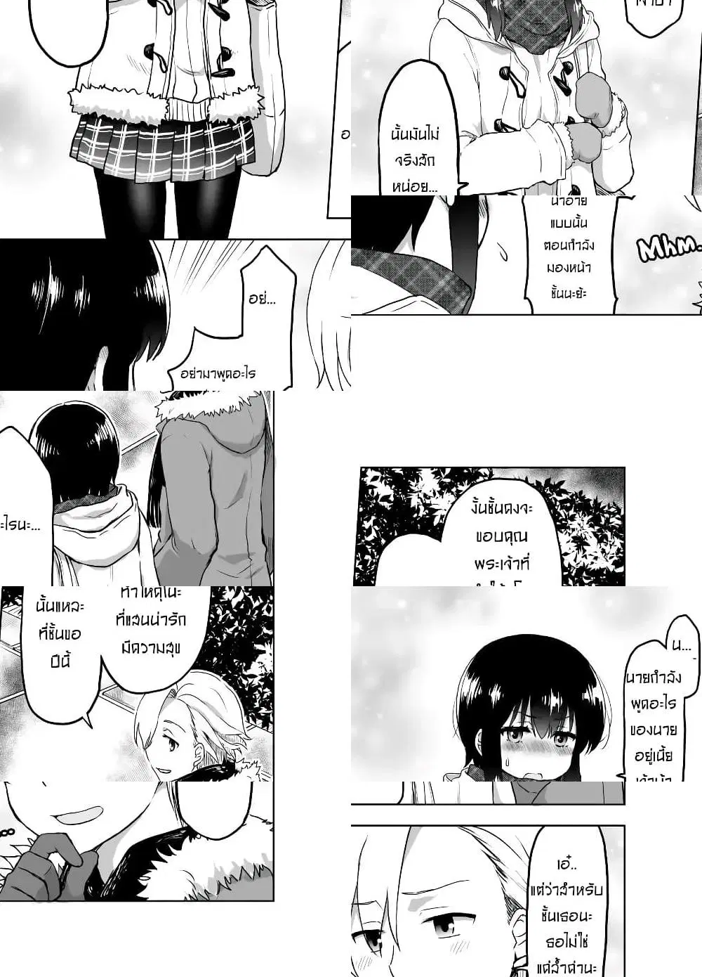 Kuno Chiyo the Precog ตอนที่ 14.5 หน้า 2