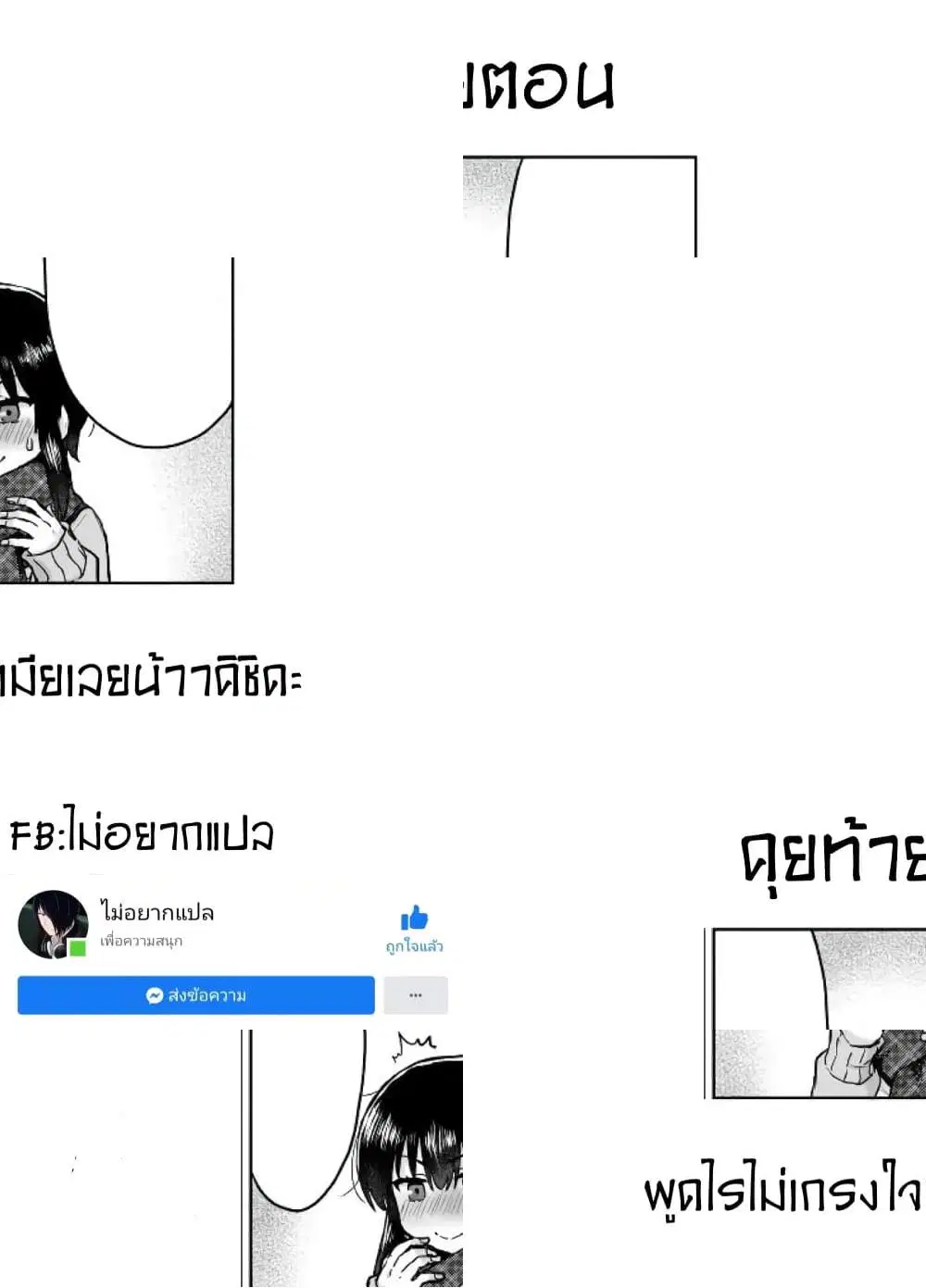 Kuno Chiyo the Precog ตอนที่ 15 หน้า 1