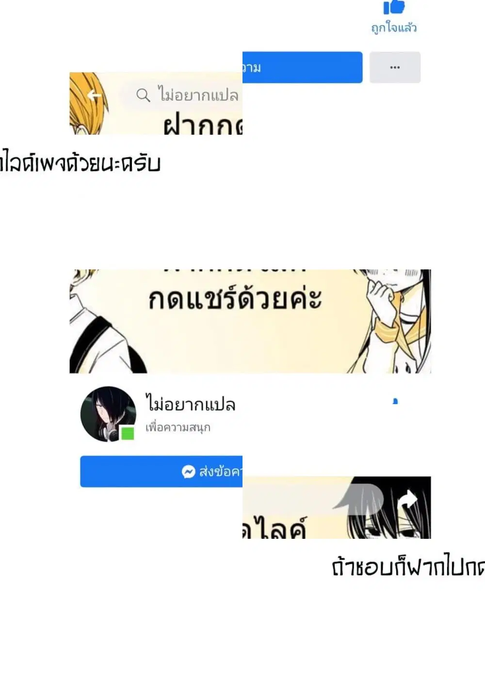 Kuno Chiyo the Precog ตอนที่ 15 หน้า 2