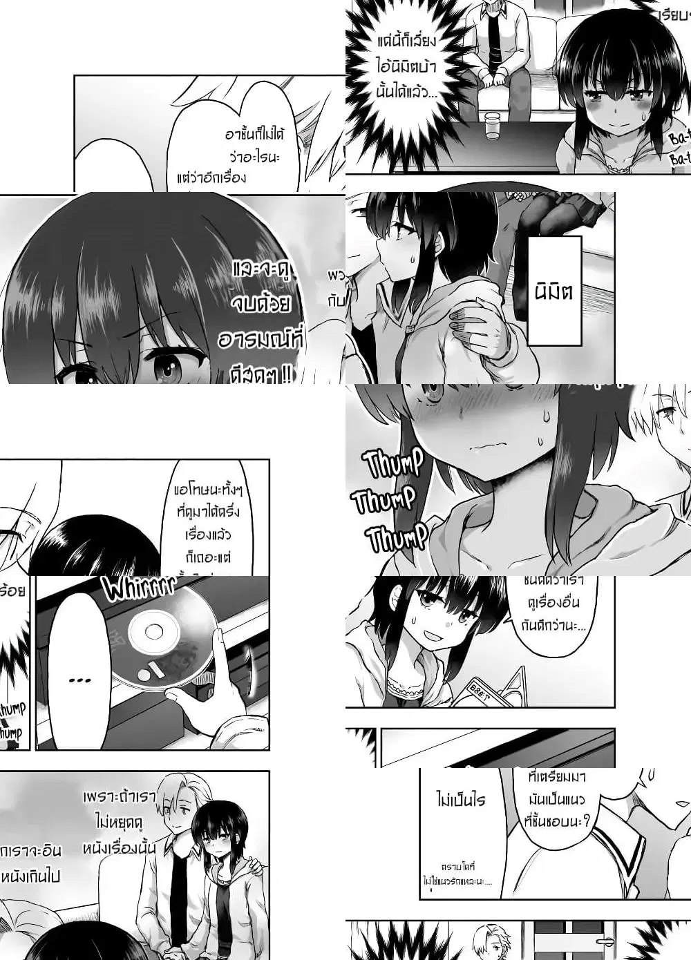 Kuno Chiyo the Precog ตอนที่ 16 หน้า 2