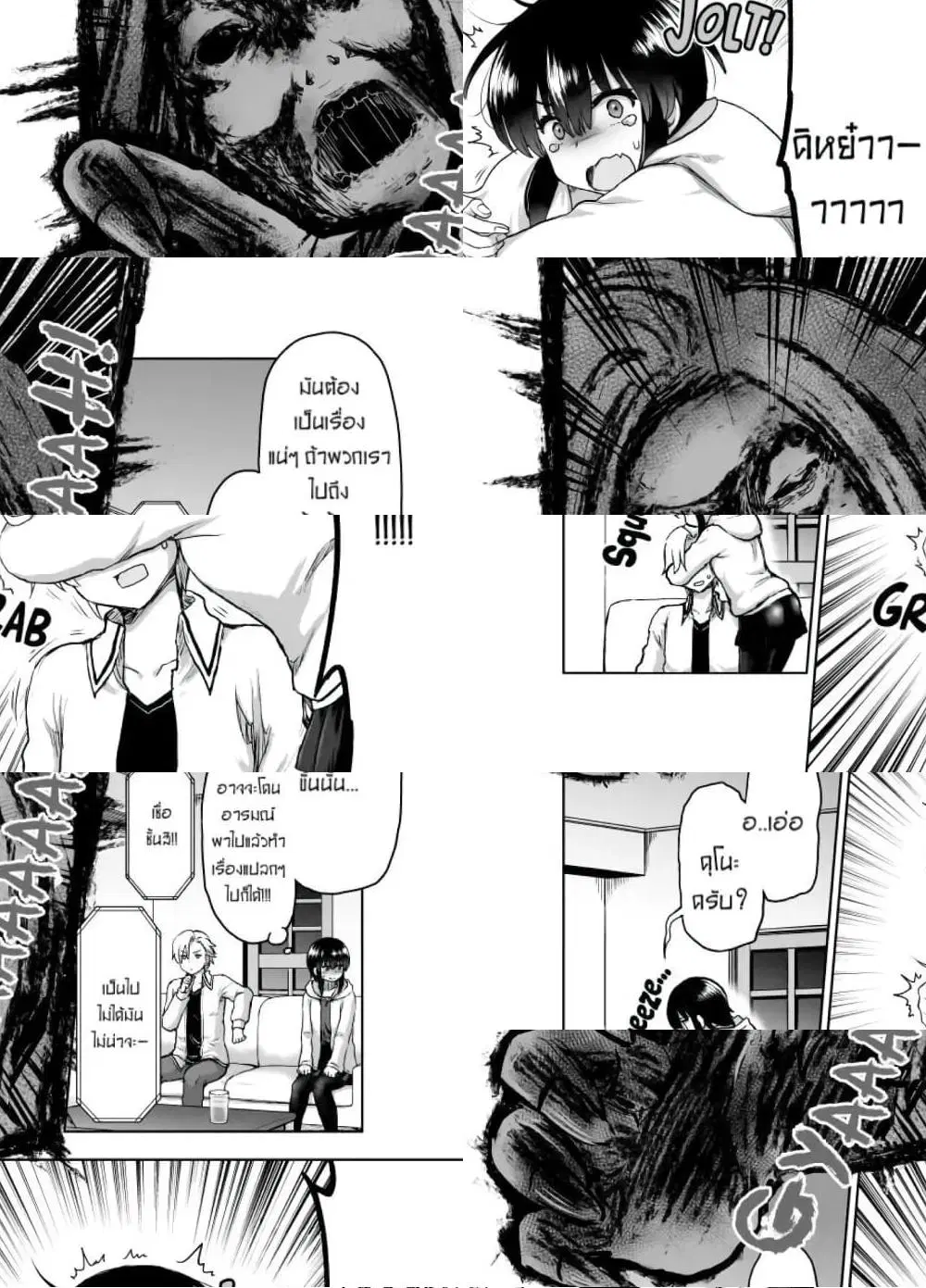 Kuno Chiyo the Precog ตอนที่ 16 หน้า 3