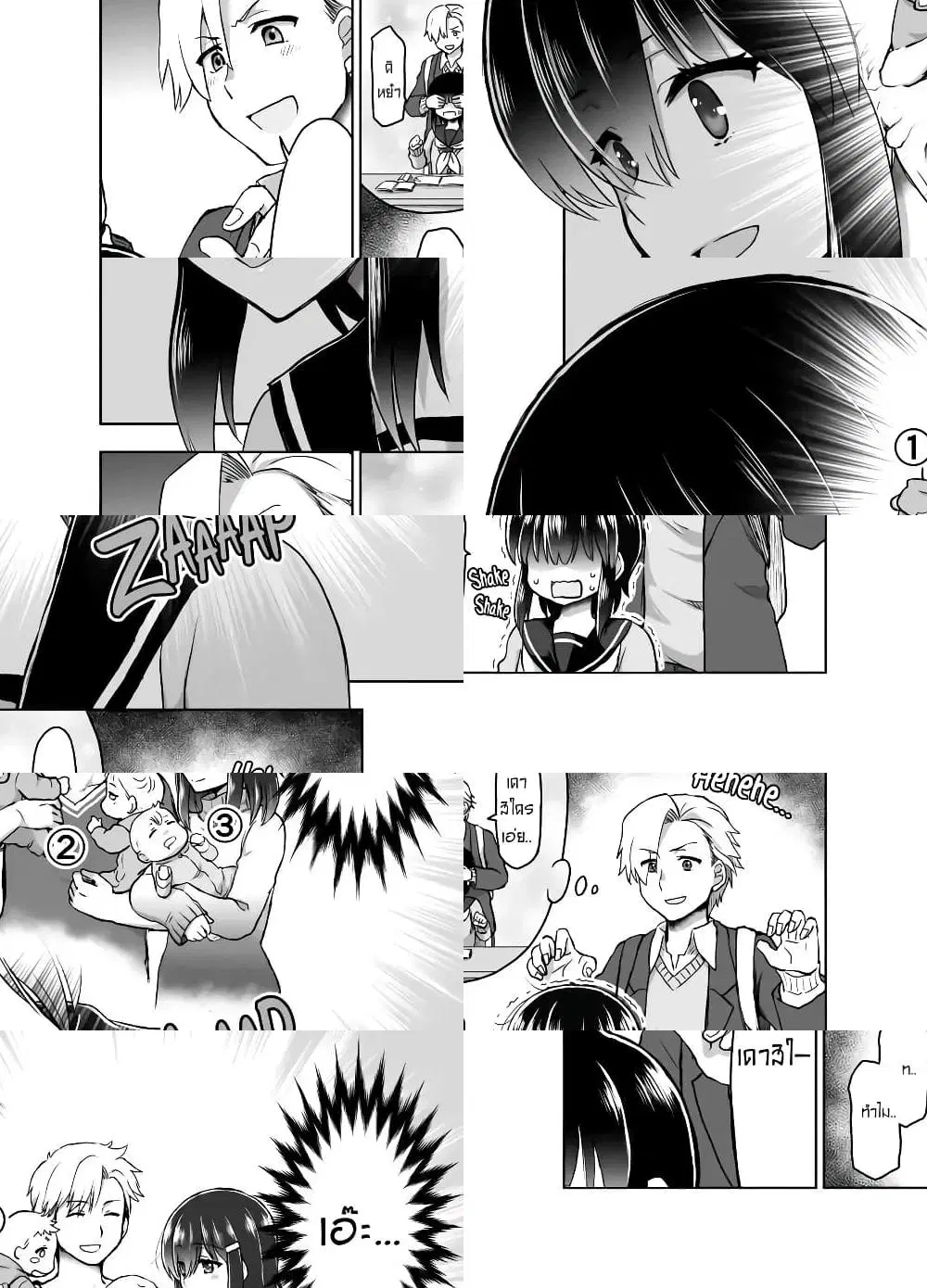 Kuno Chiyo the Precog ตอนที่ 18 หน้า 3
