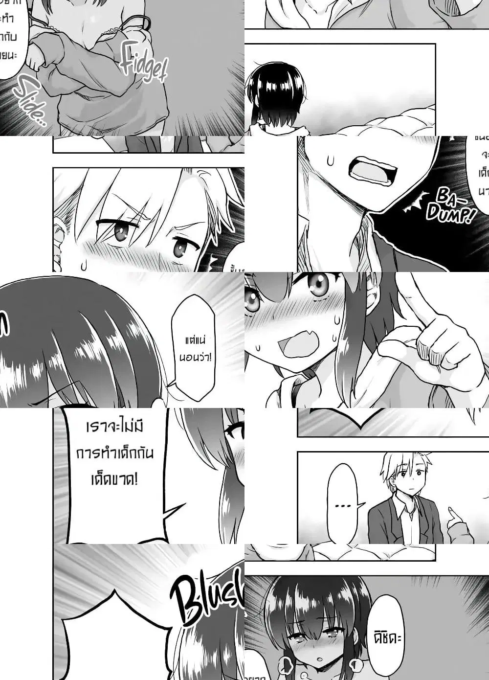 Kuno Chiyo the Precog ตอนที่ 21 หน้า 3