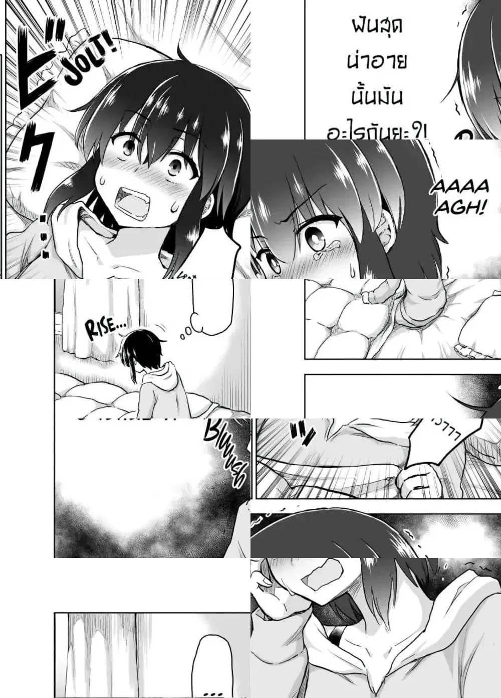 Kuno Chiyo the Precog ตอนที่ 22 หน้า 3