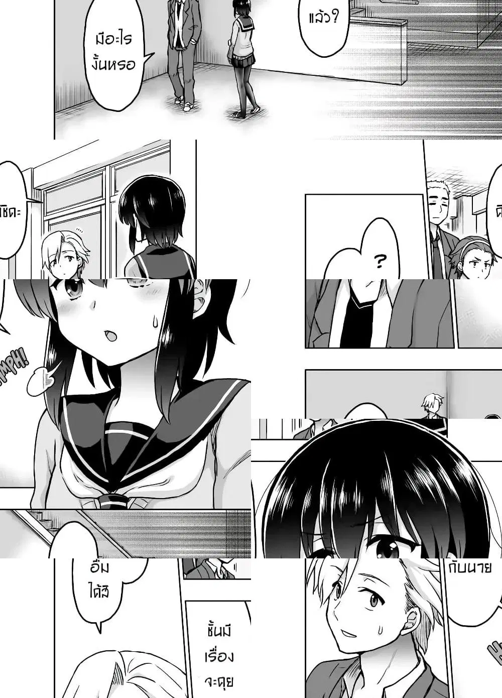 Kuno Chiyo the Precog ตอนที่ 24 หน้า 1