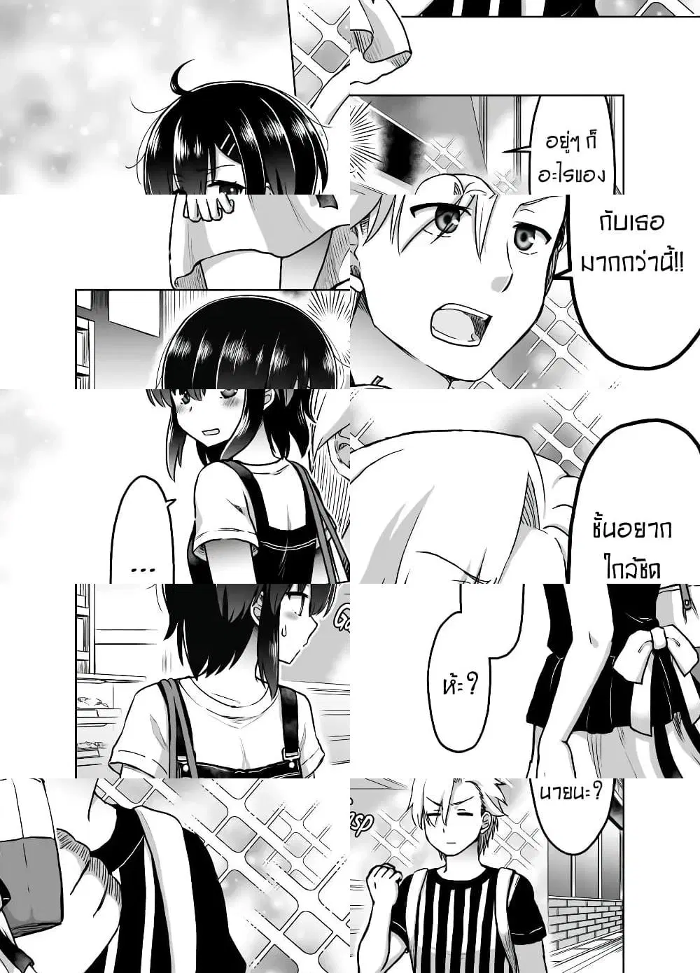 Kuno Chiyo the Precog ตอนที่ 25 หน้า 1