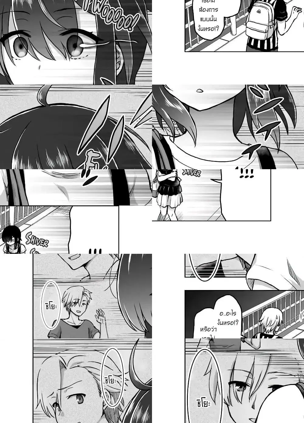 Kuno Chiyo the Precog ตอนที่ 25 หน้า 3