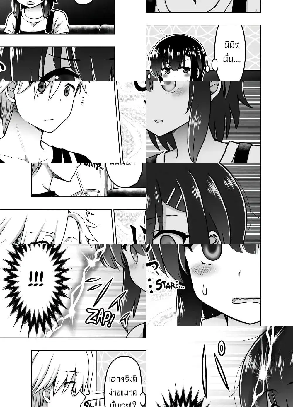 Kuno Chiyo the Precog ตอนที่ 26 หน้า 2