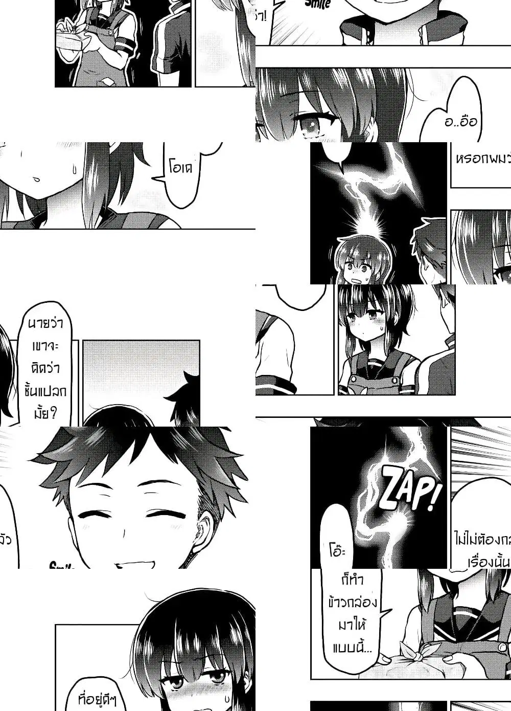 Kuno Chiyo the Precog ตอนที่ 27 หน้า 3