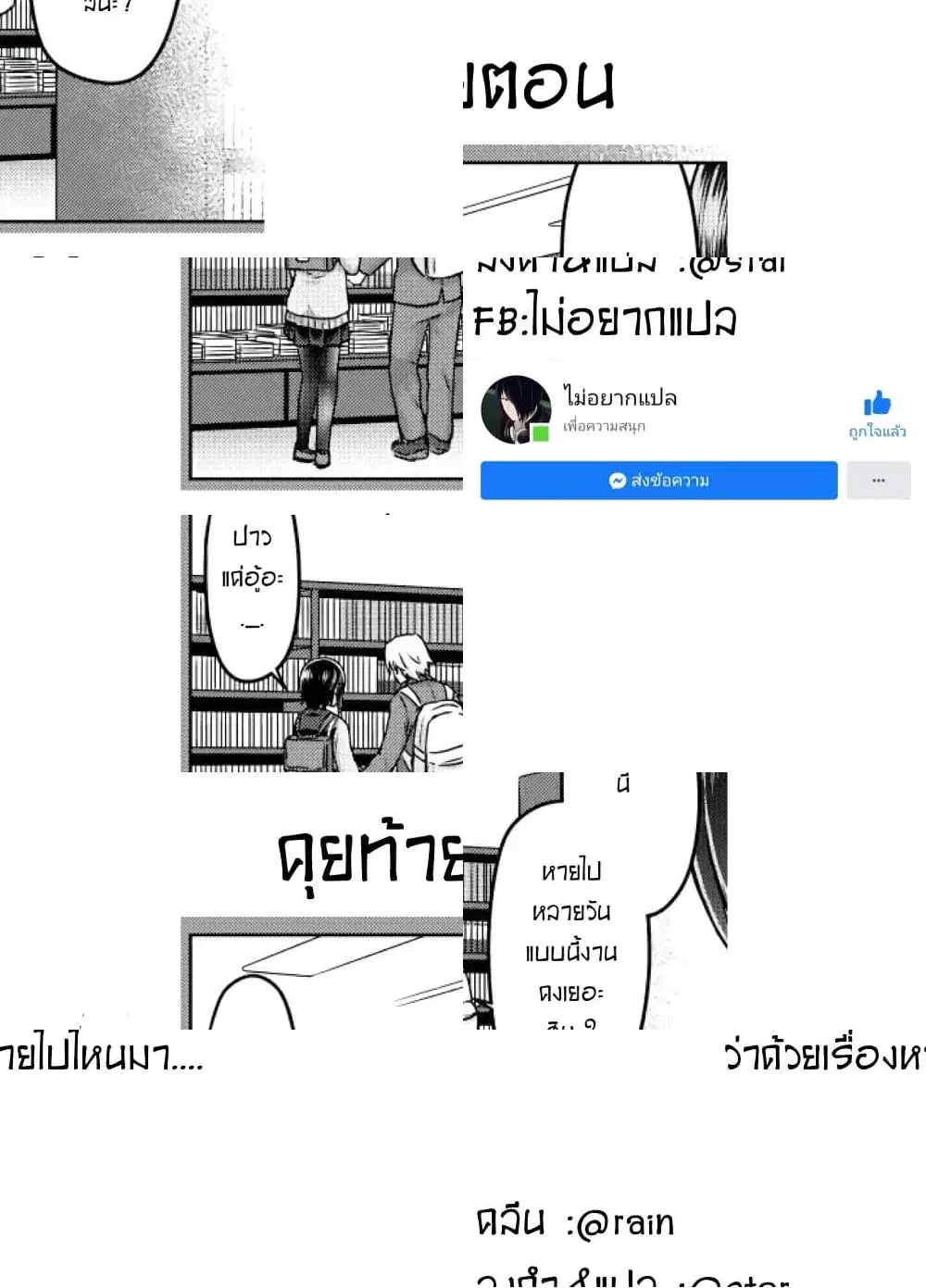 Kuno Chiyo the Precog ตอนที่ 27.5 หน้า 1