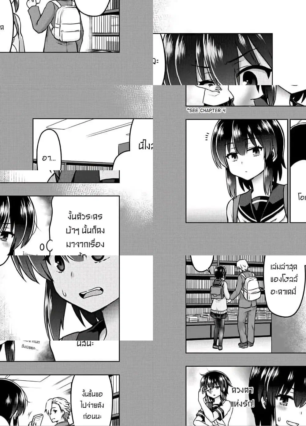 Kuno Chiyo the Precog ตอนที่ 27.5 หน้า 2