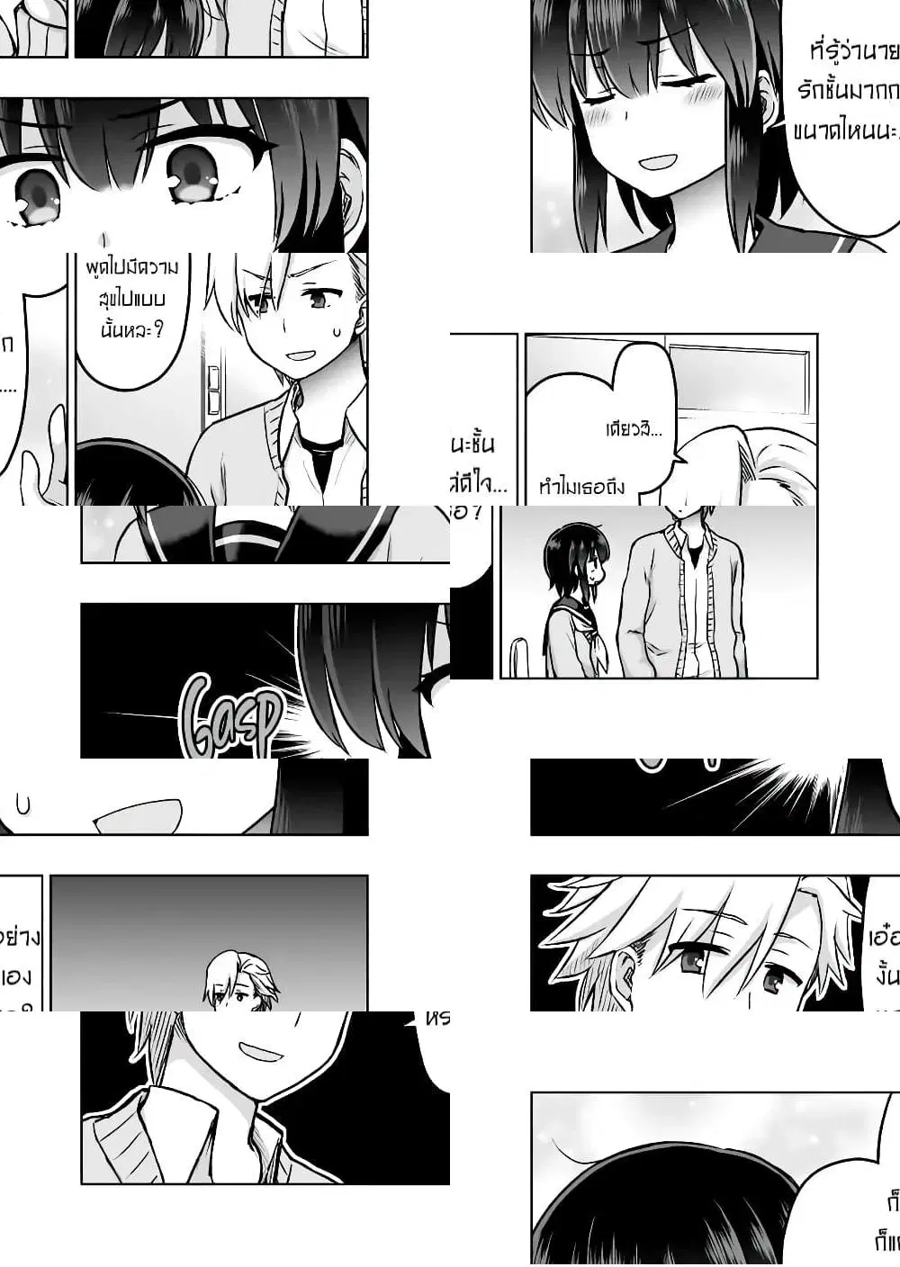 Kuno Chiyo the Precog ตอนที่ 28 หน้า 3