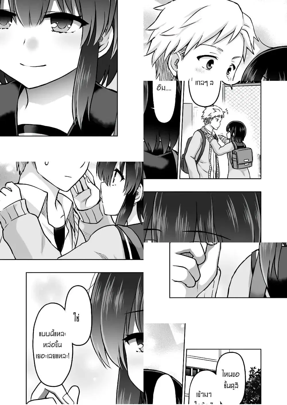 Kuno Chiyo the Precog ตอนที่ 29 หน้า 2