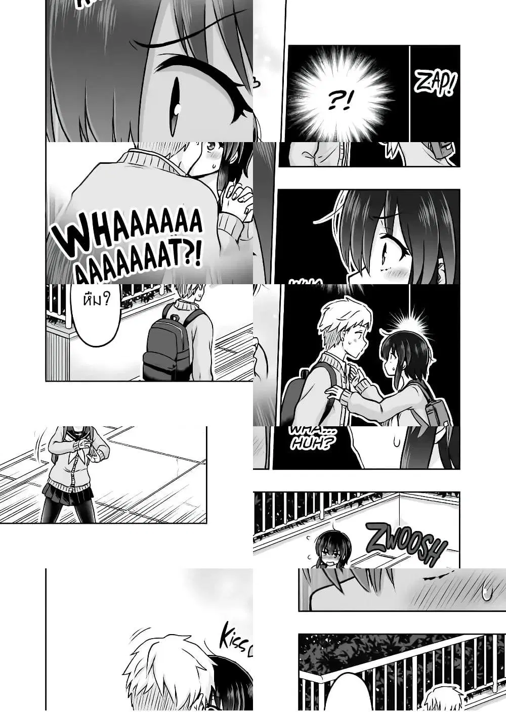 Kuno Chiyo the Precog ตอนที่ 29 หน้า 3