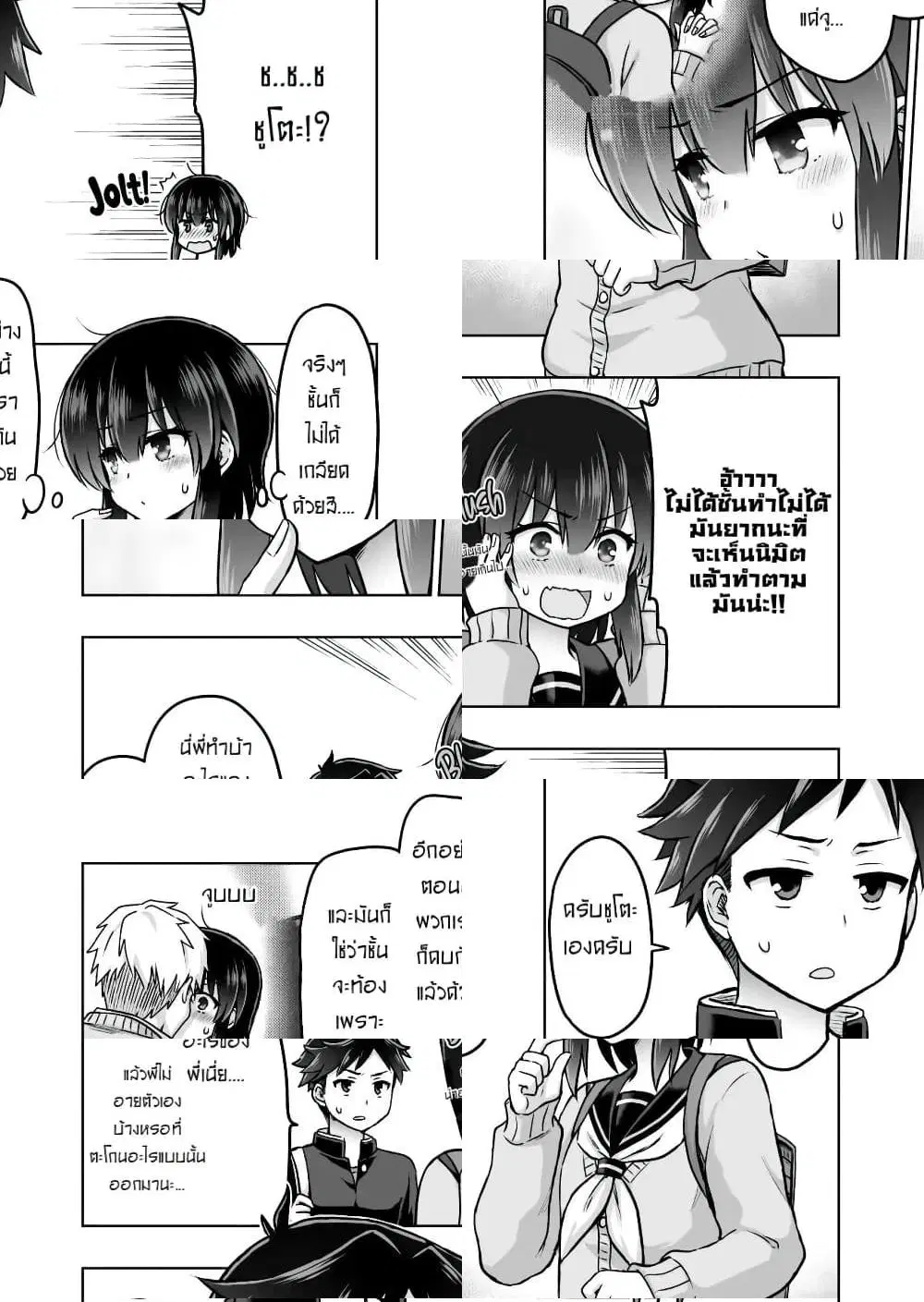 Kuno Chiyo the Precog ตอนที่ 30 หน้า 2