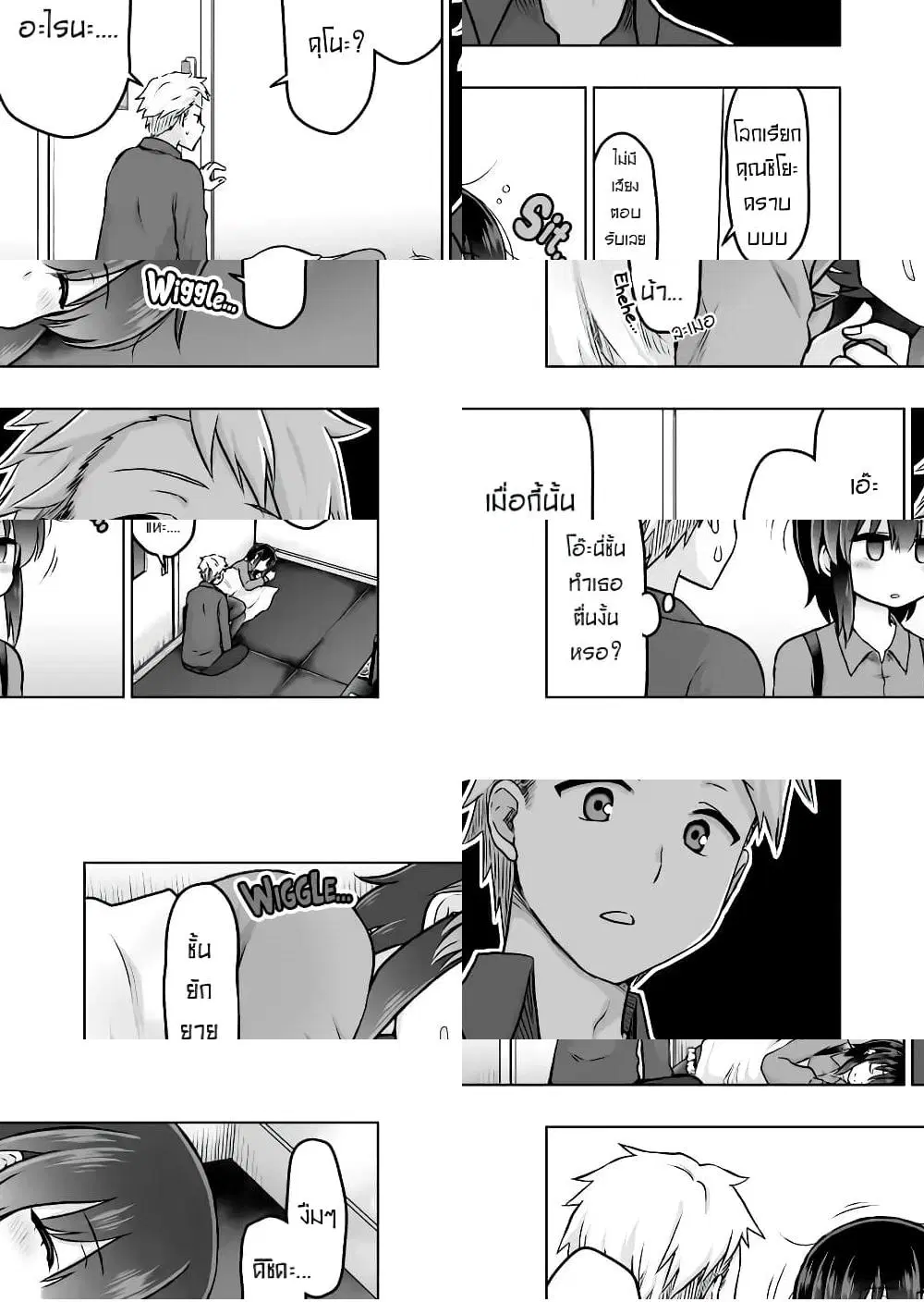 Kuno Chiyo the Precog ตอนที่ 32 หน้า 2