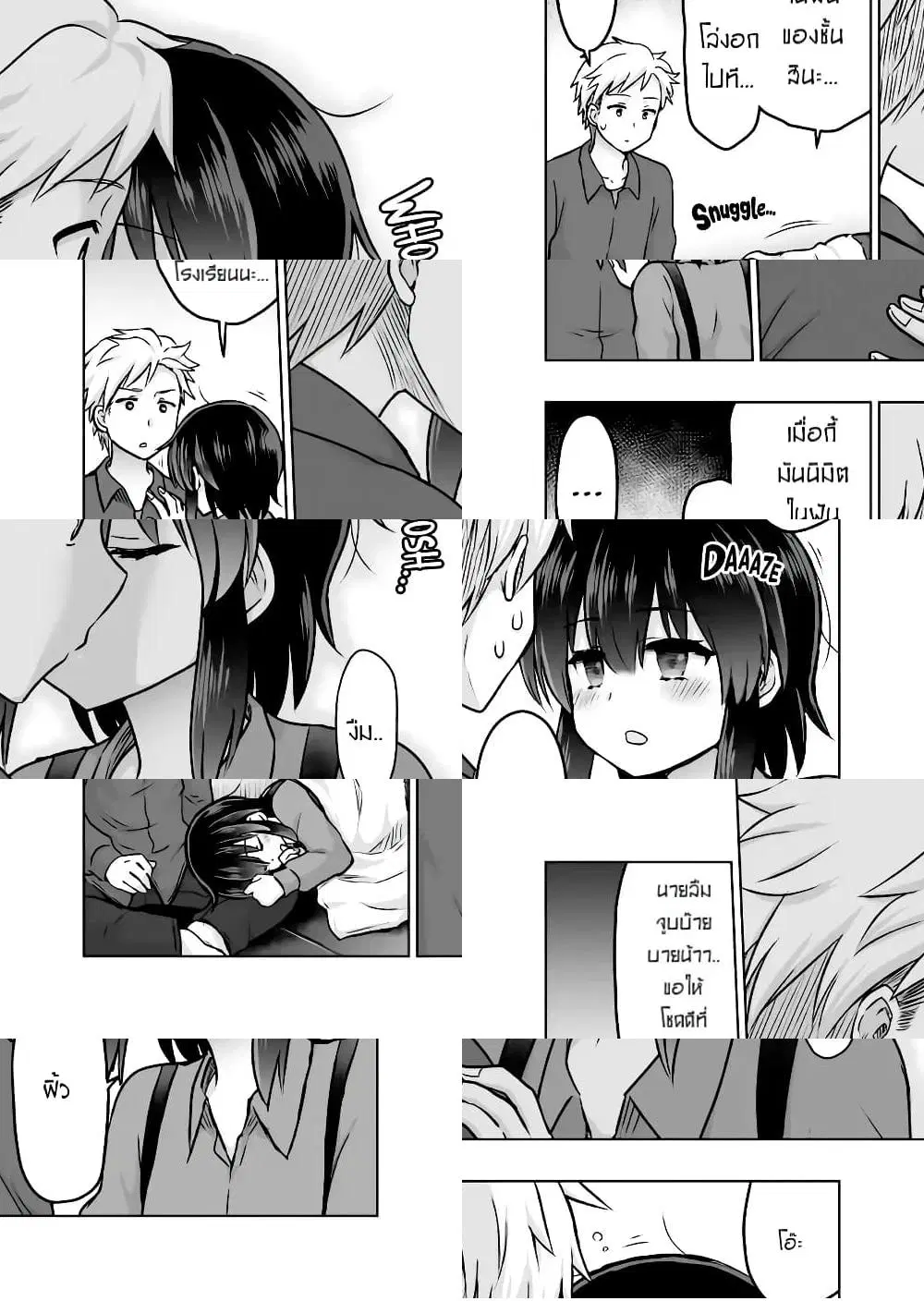 Kuno Chiyo the Precog ตอนที่ 32 หน้า 3